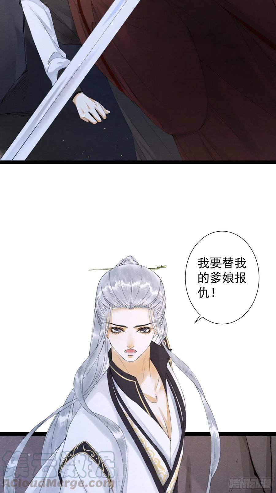 千帐灯韩漫全集-第79话对我，你不必压抑你自己无删减无遮挡章节图片 