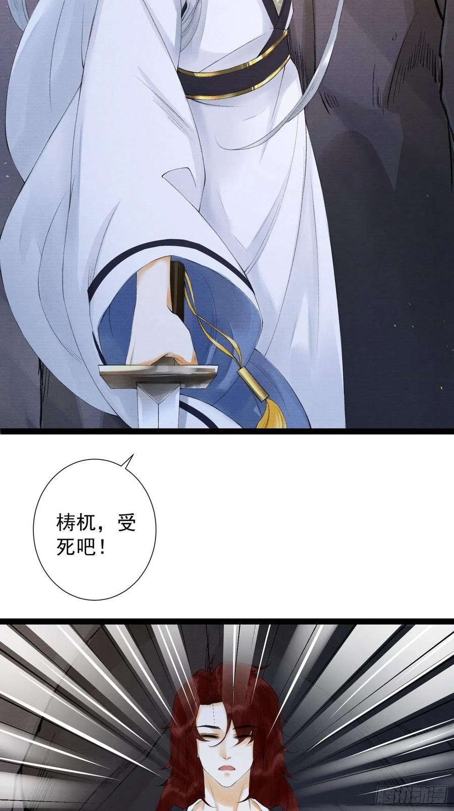 千帐灯韩漫全集-第79话对我，你不必压抑你自己无删减无遮挡章节图片 