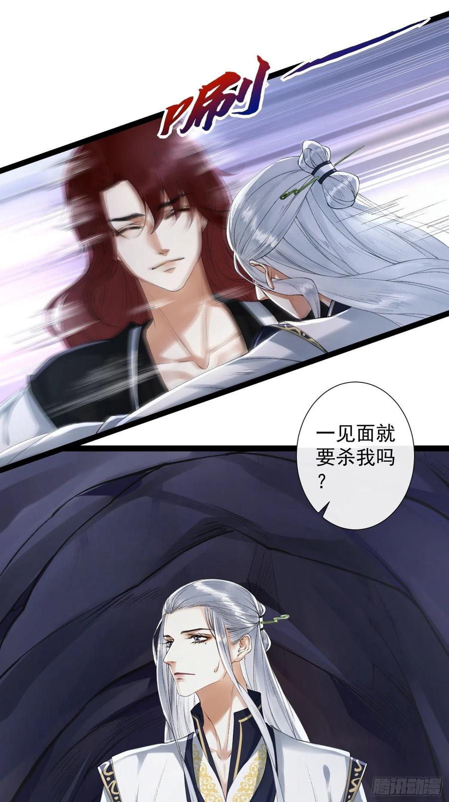 千帐灯韩漫全集-第79话对我，你不必压抑你自己无删减无遮挡章节图片 