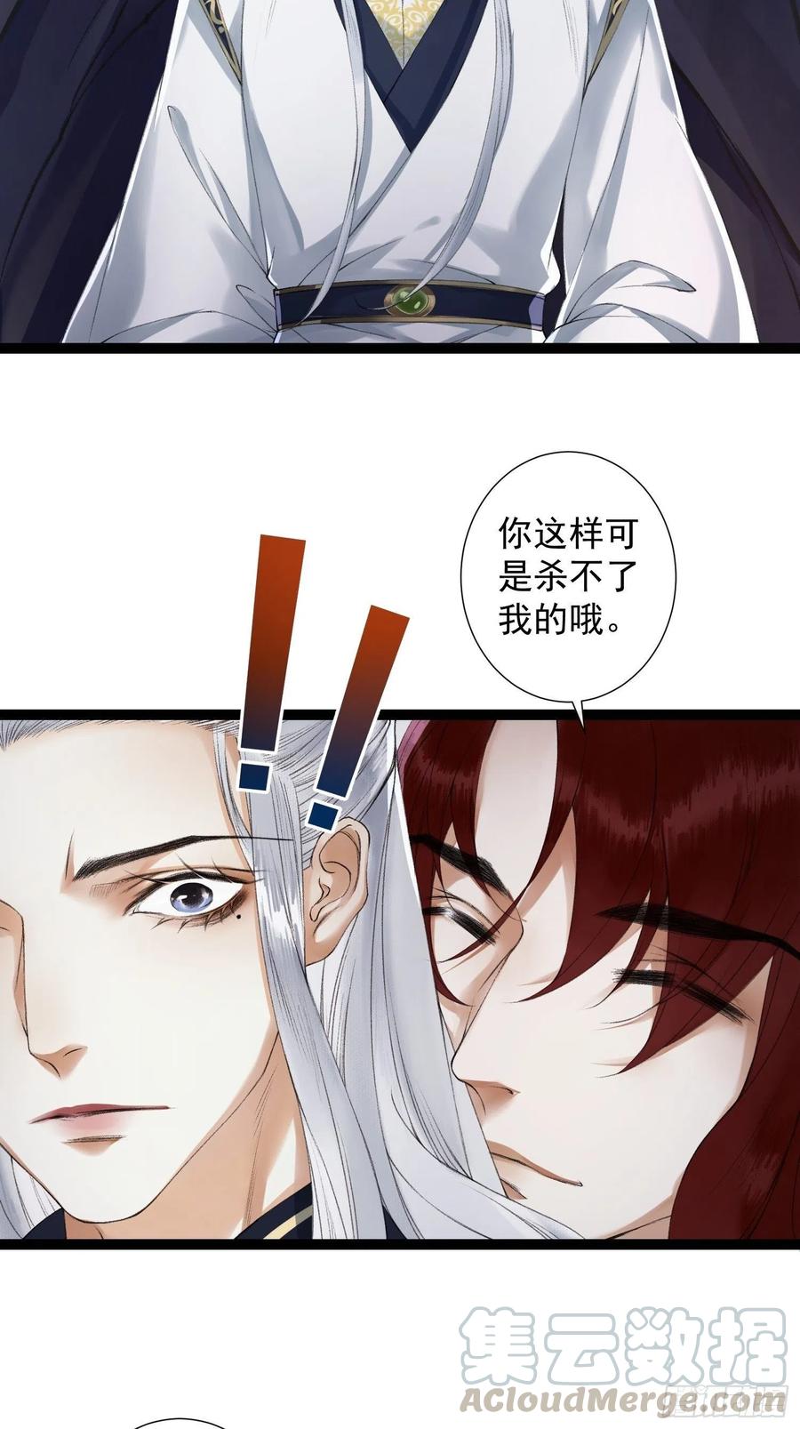 千帐灯韩漫全集-第79话对我，你不必压抑你自己无删减无遮挡章节图片 