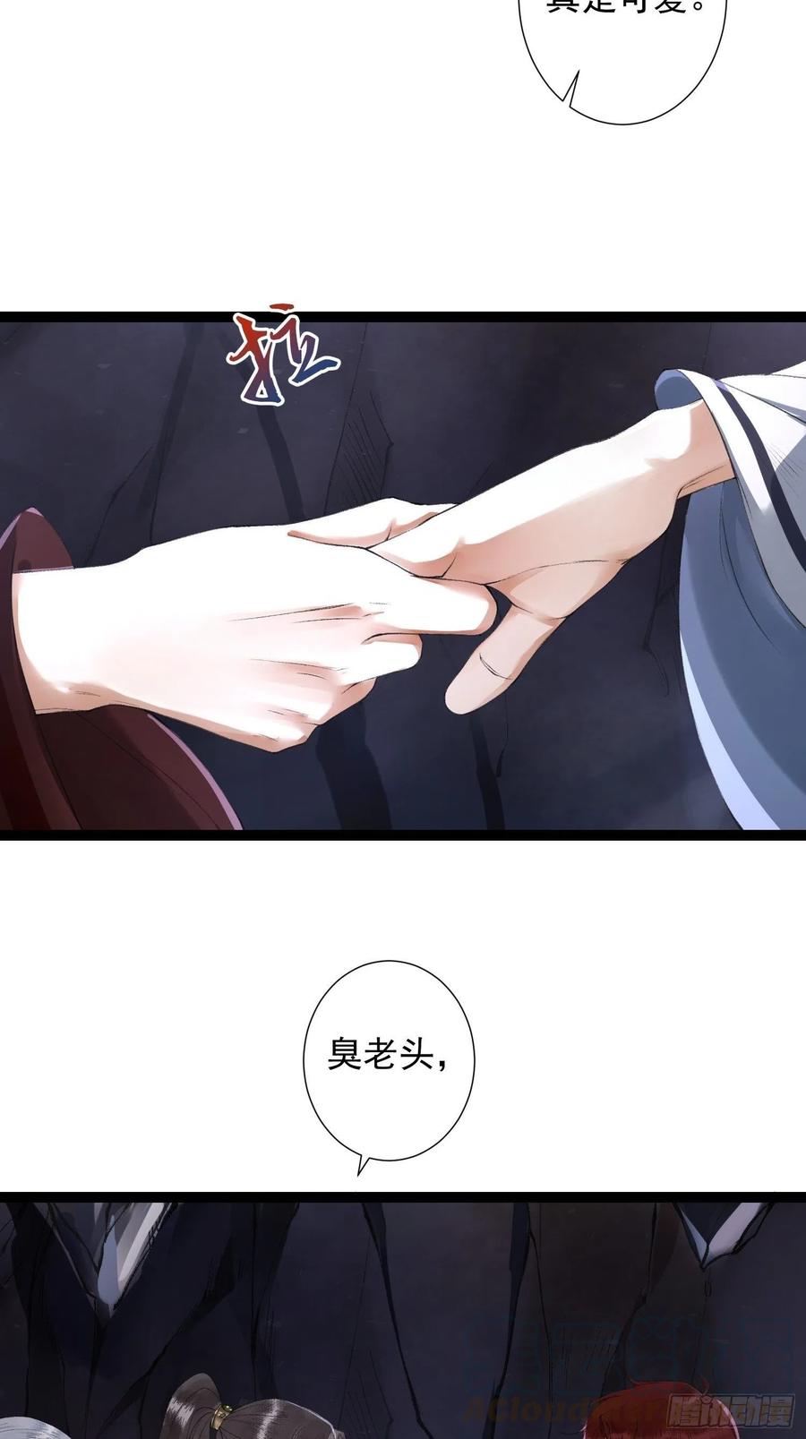 千帐灯韩漫全集-第79话对我，你不必压抑你自己无删减无遮挡章节图片 