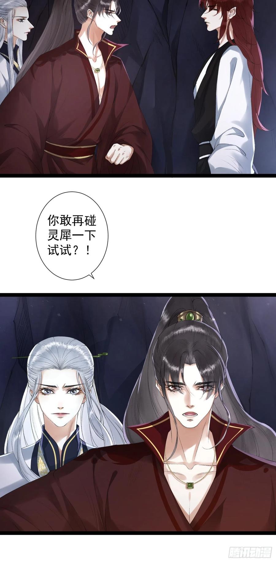 千帐灯韩漫全集-第79话对我，你不必压抑你自己无删减无遮挡章节图片 