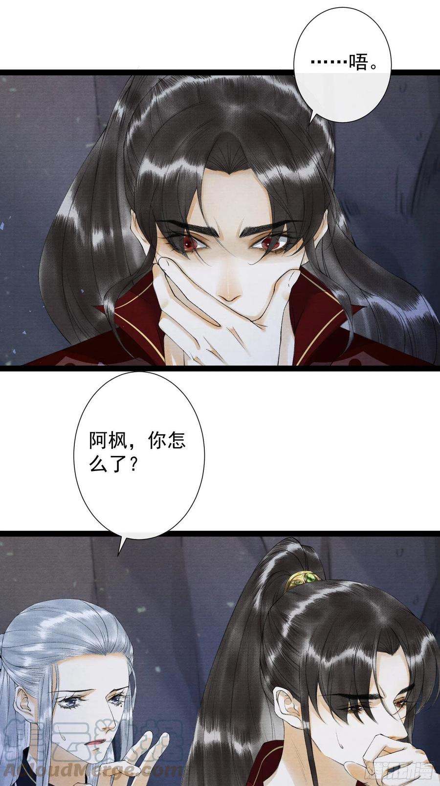 千帐灯韩漫全集-第79话对我，你不必压抑你自己无删减无遮挡章节图片 