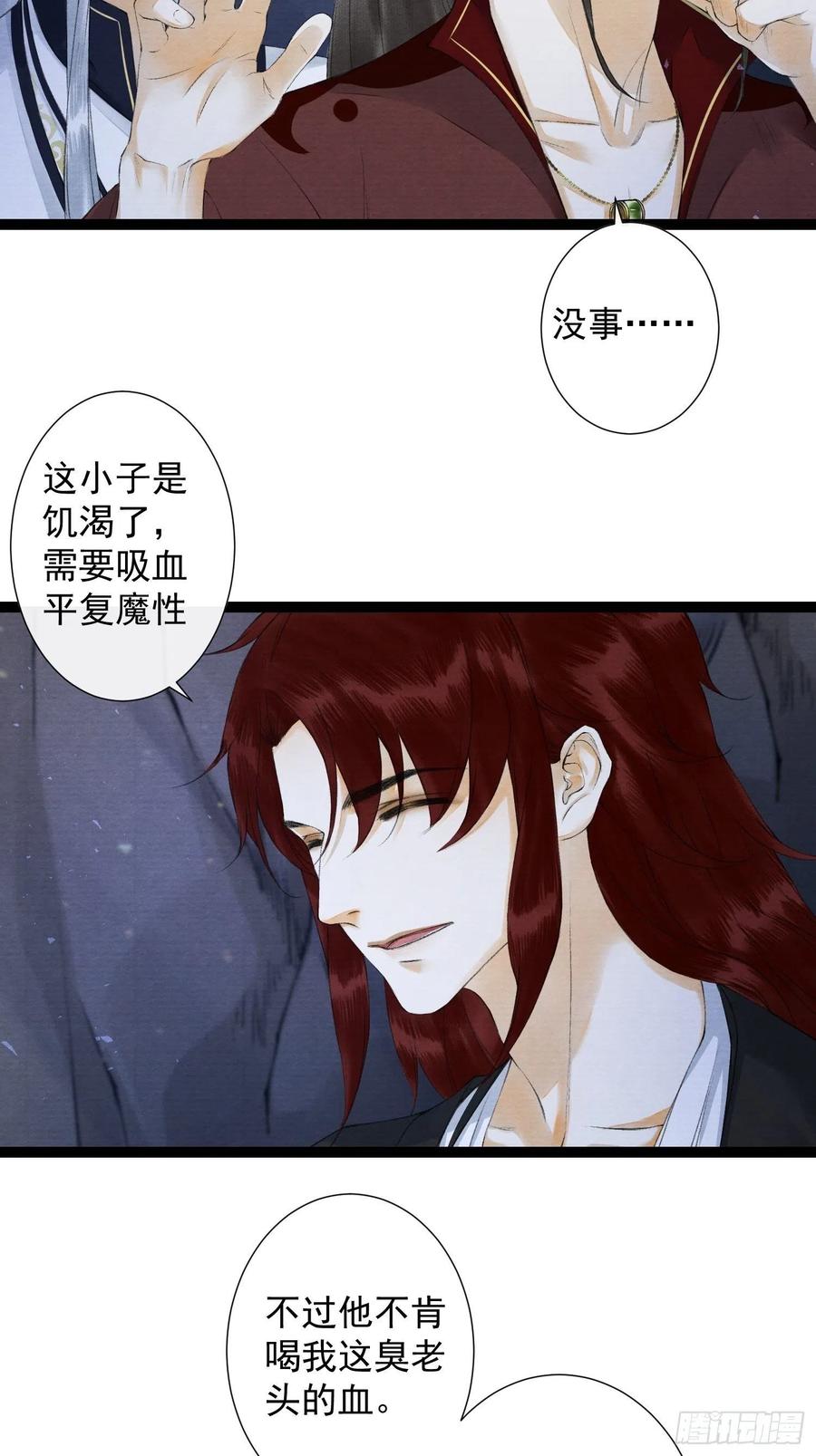 千帐灯韩漫全集-第79话对我，你不必压抑你自己无删减无遮挡章节图片 