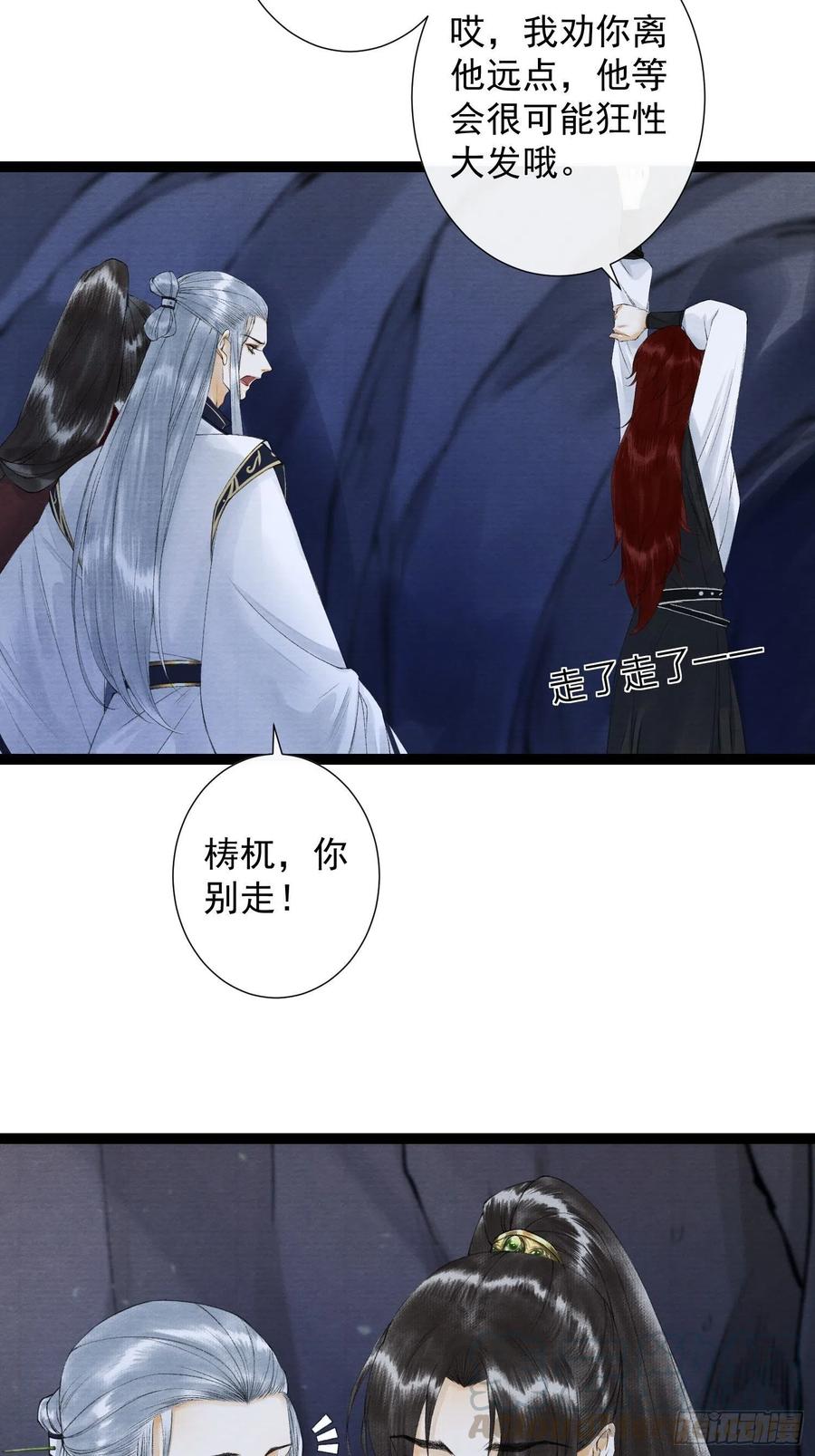 千帐灯韩漫全集-第79话对我，你不必压抑你自己无删减无遮挡章节图片 