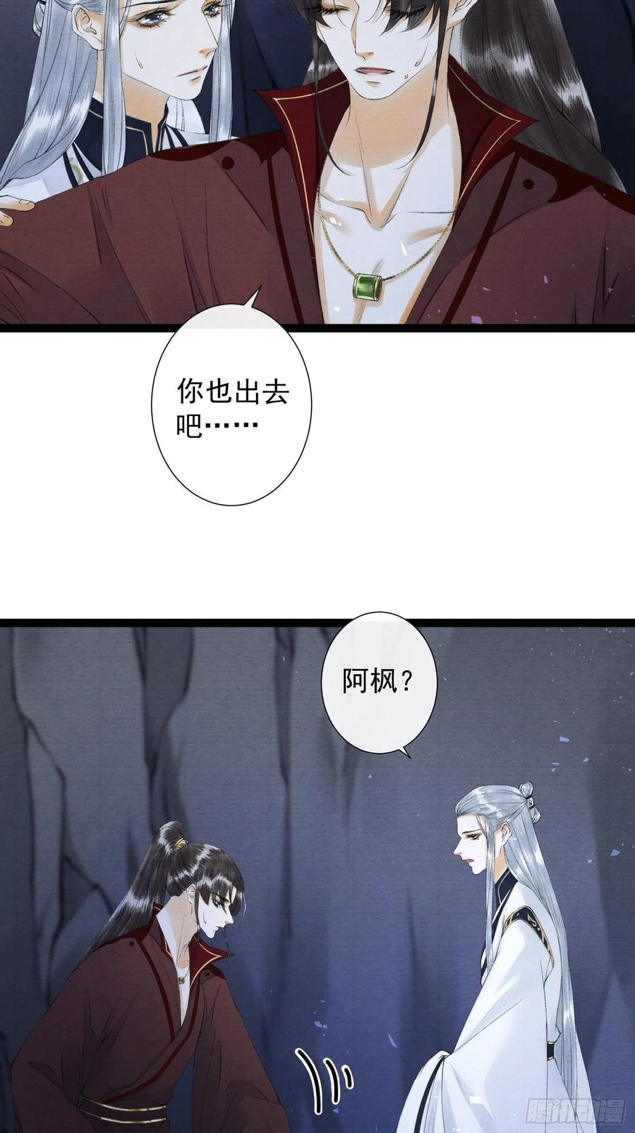 千帐灯韩漫全集-第79话对我，你不必压抑你自己无删减无遮挡章节图片 