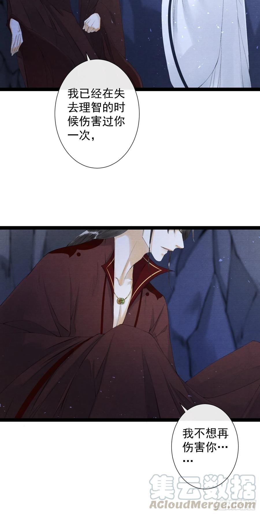 千帐灯韩漫全集-第79话对我，你不必压抑你自己无删减无遮挡章节图片 