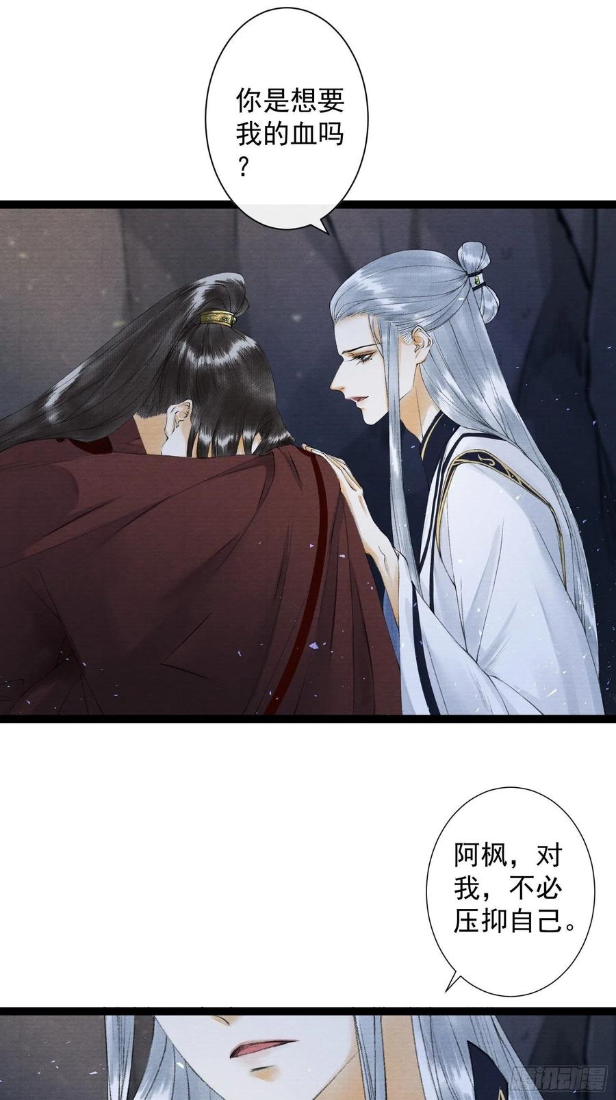 千帐灯韩漫全集-第79话对我，你不必压抑你自己无删减无遮挡章节图片 