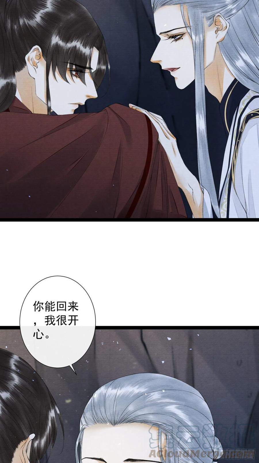 千帐灯韩漫全集-第79话对我，你不必压抑你自己无删减无遮挡章节图片 