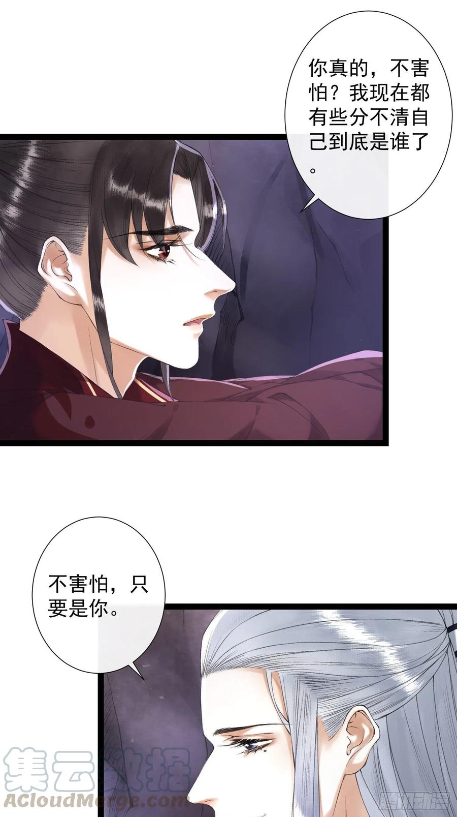 千帐灯韩漫全集-第79话对我，你不必压抑你自己无删减无遮挡章节图片 