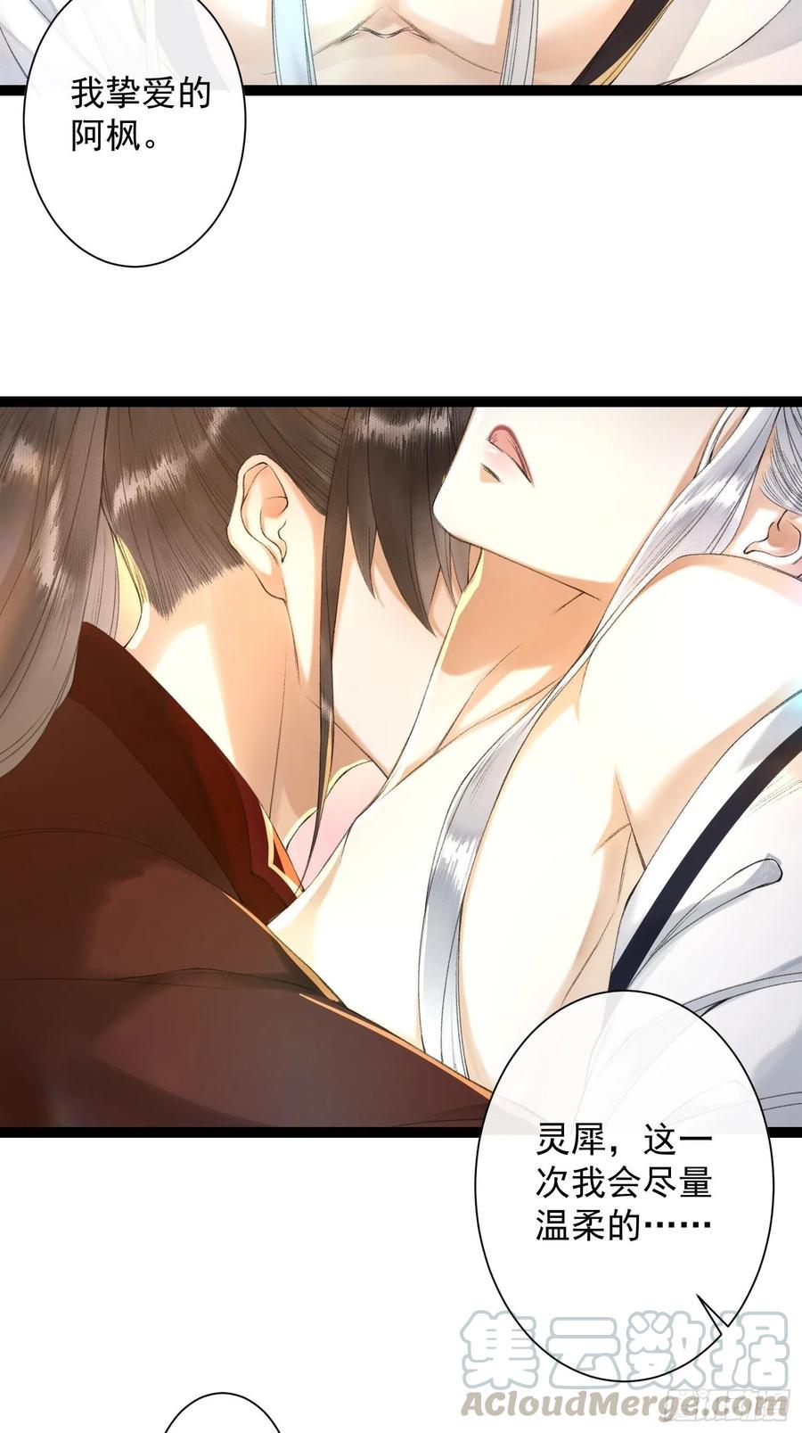 千帐灯韩漫全集-第79话对我，你不必压抑你自己无删减无遮挡章节图片 