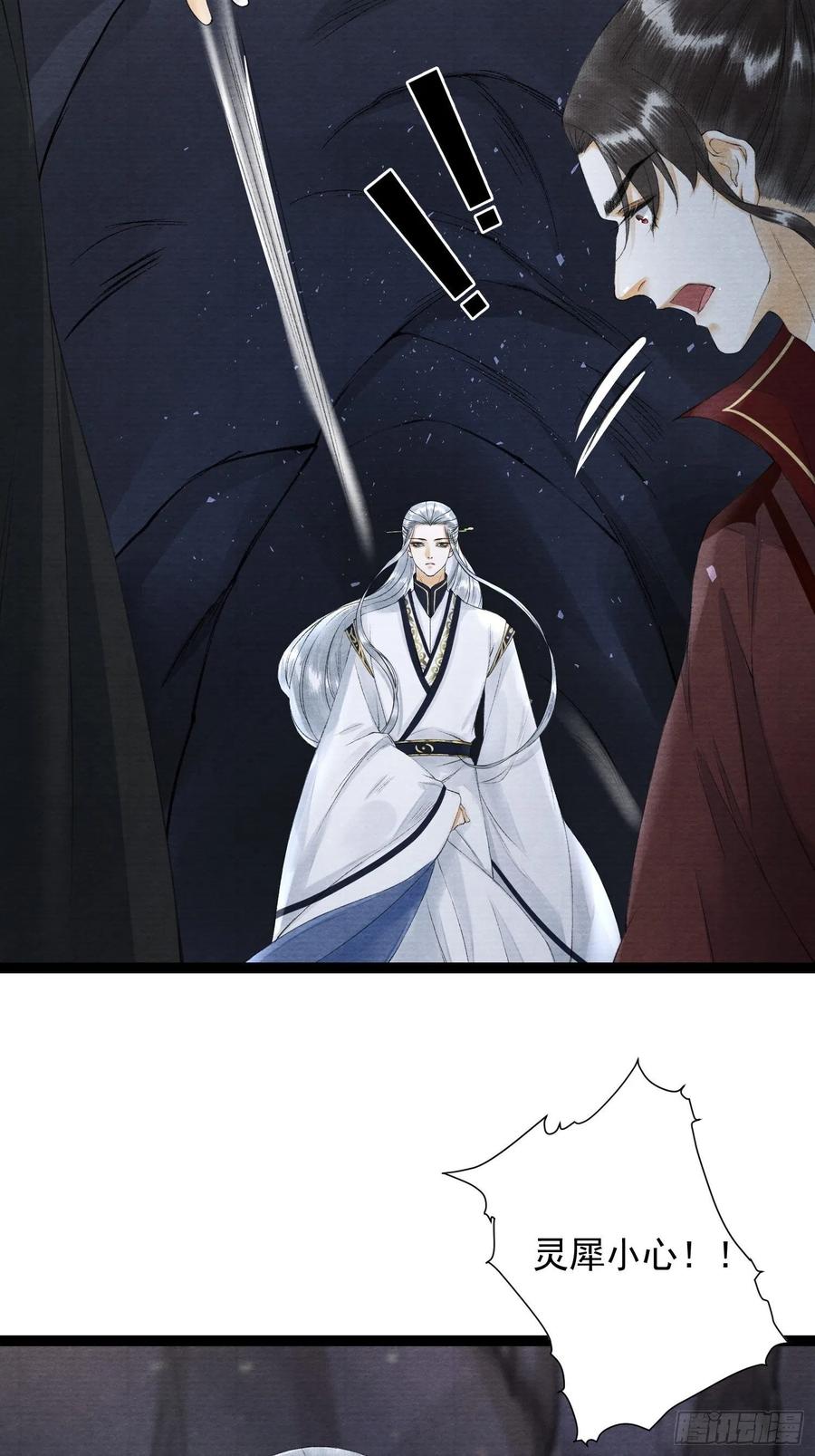 千帐灯韩漫全集-第79话对我，你不必压抑你自己无删减无遮挡章节图片 