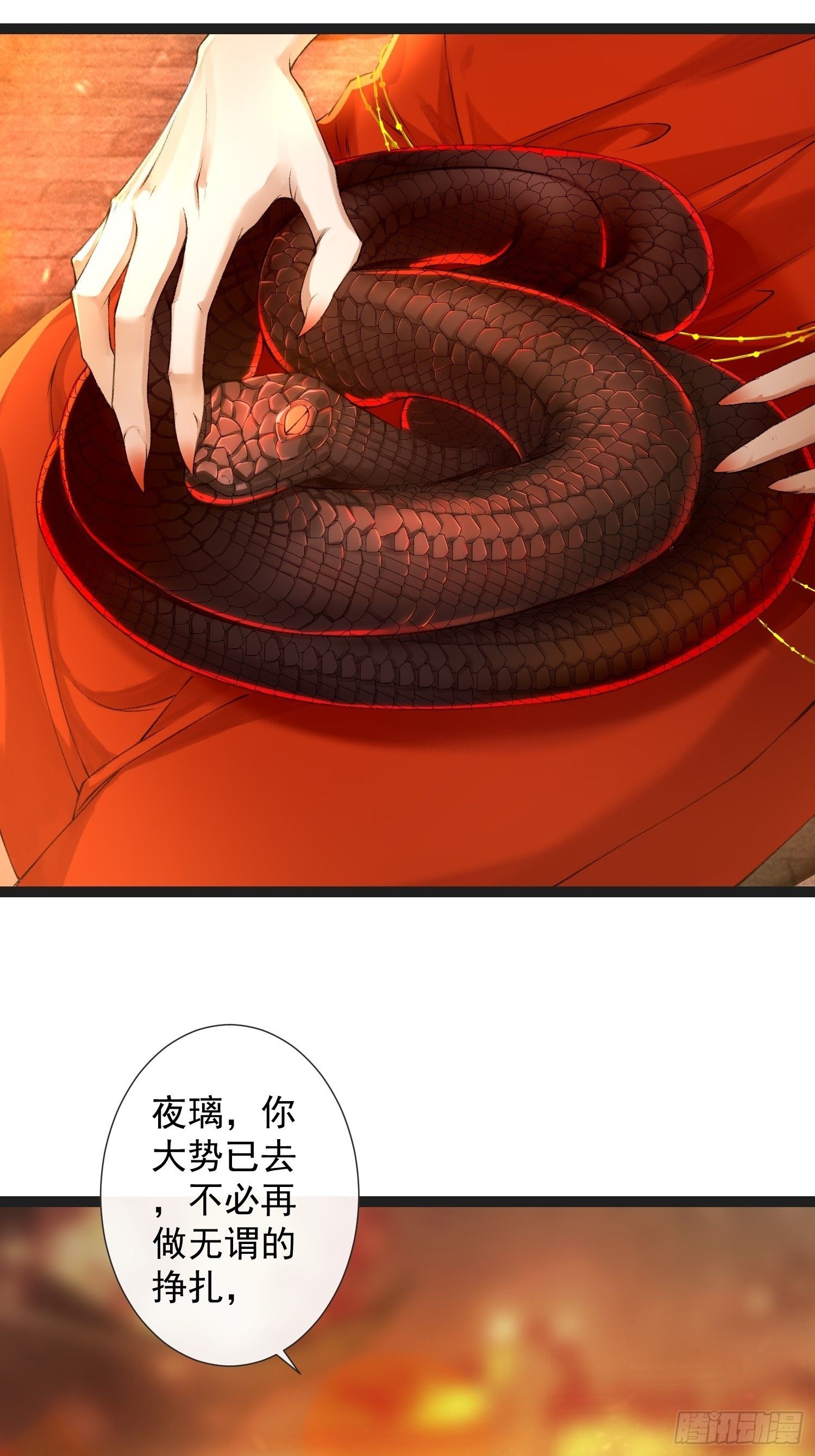 千帐灯韩漫全集-第81话 真相只有一个无删减无遮挡章节图片 
