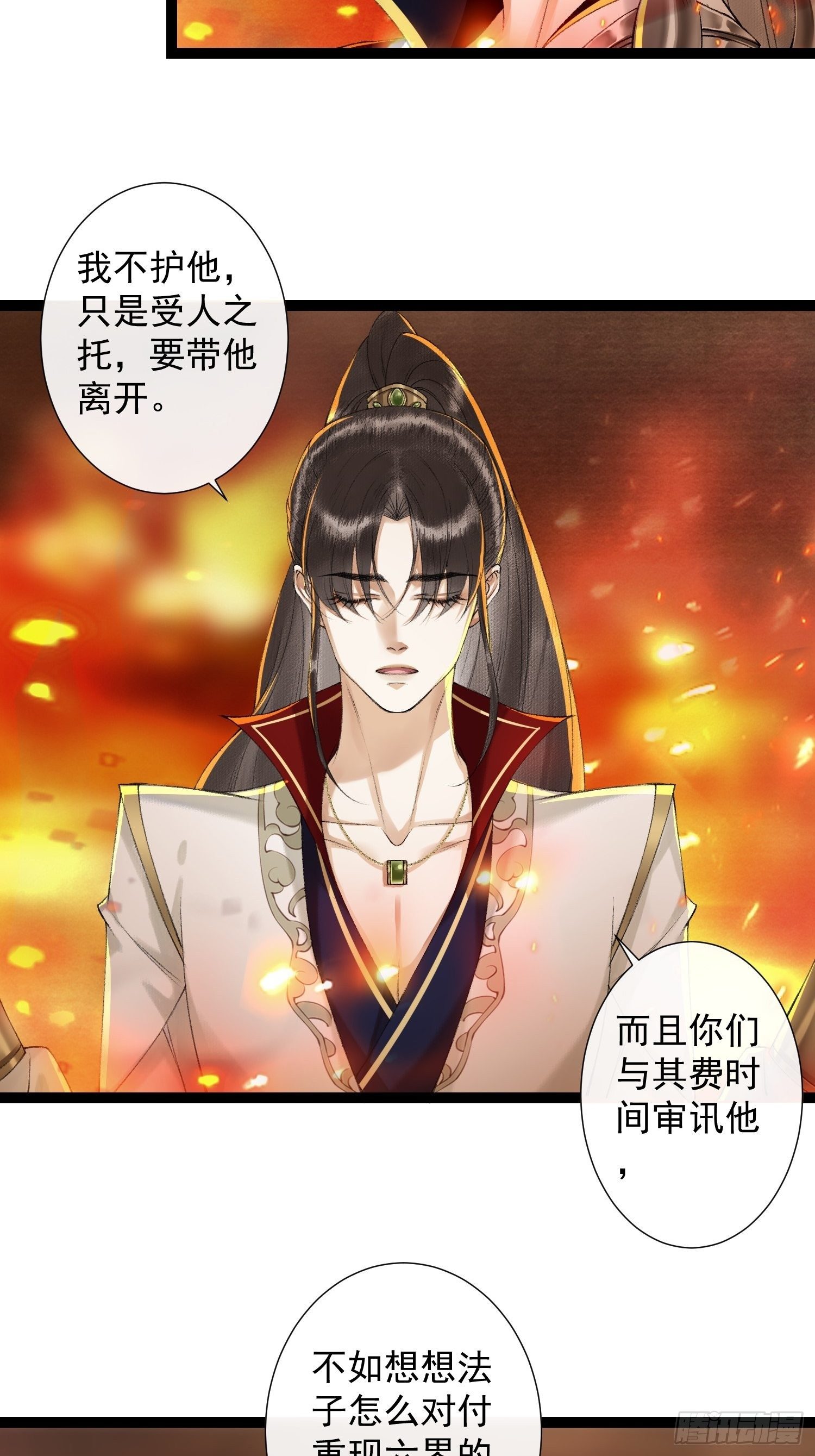千帐灯韩漫全集-第81话 真相只有一个无删减无遮挡章节图片 