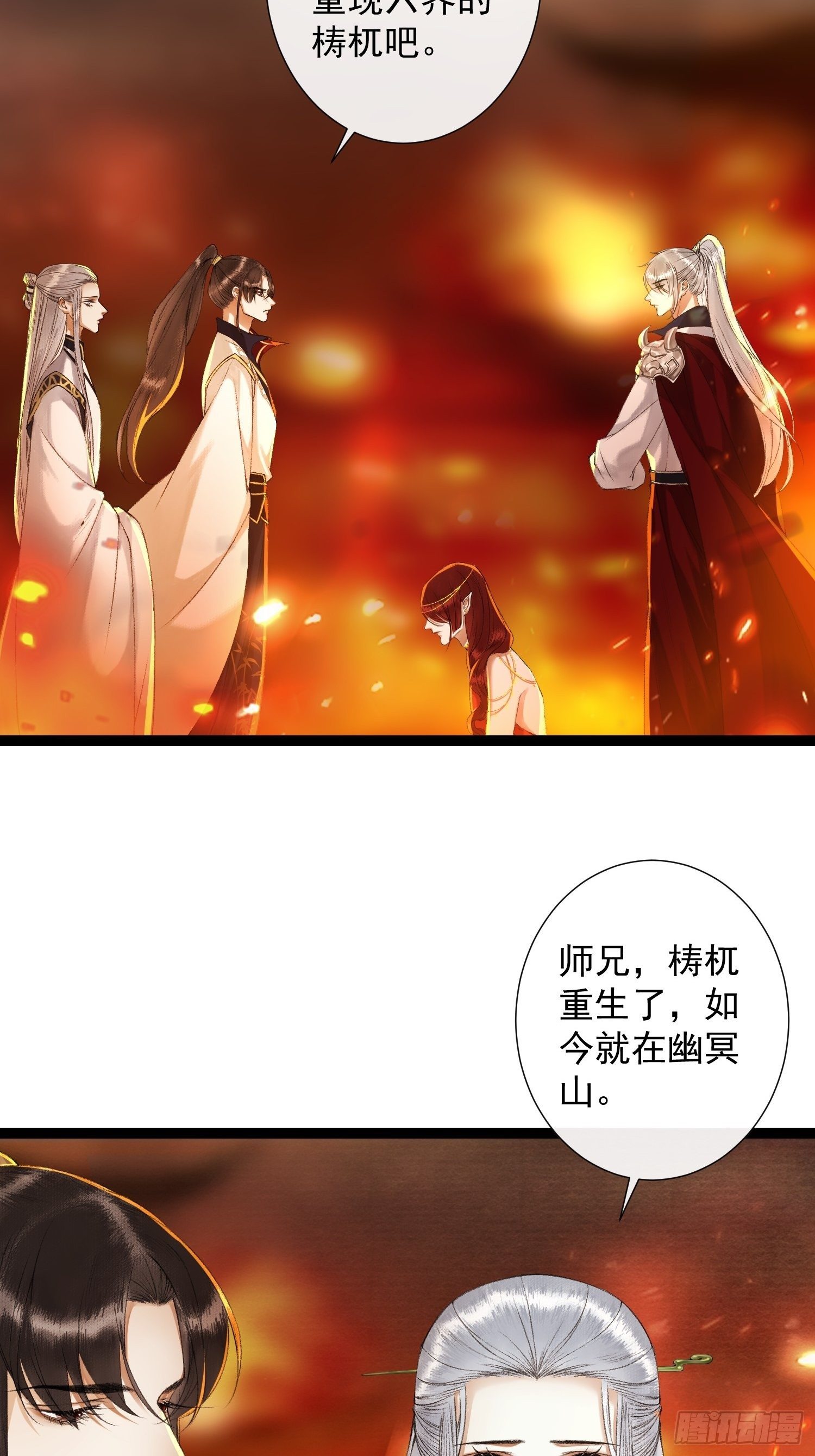 千帐灯韩漫全集-第81话 真相只有一个无删减无遮挡章节图片 