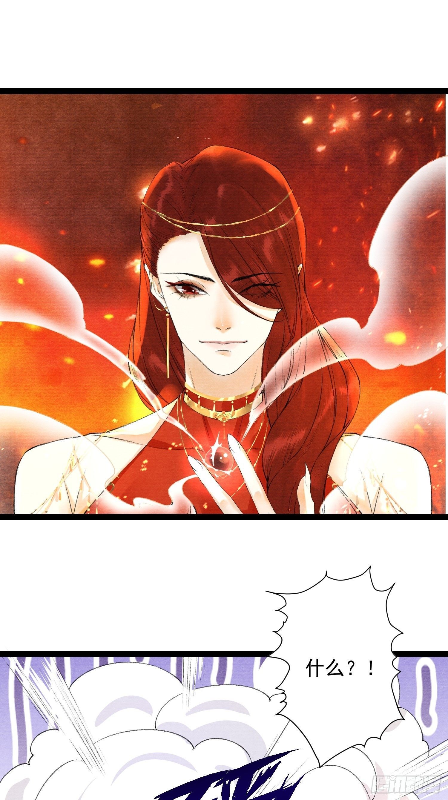 千帐灯韩漫全集-第81话 真相只有一个无删减无遮挡章节图片 