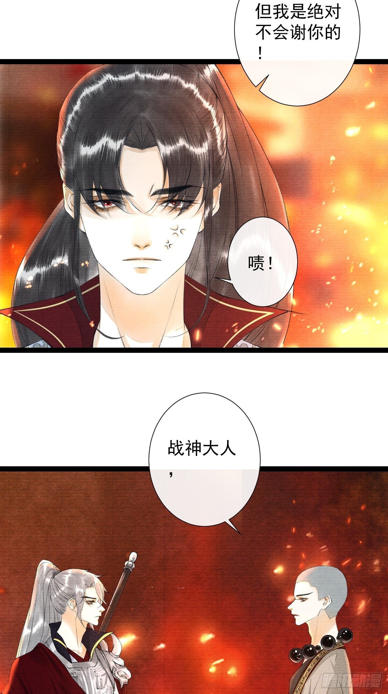 千帐灯韩漫全集-第81话 真相只有一个无删减无遮挡章节图片 