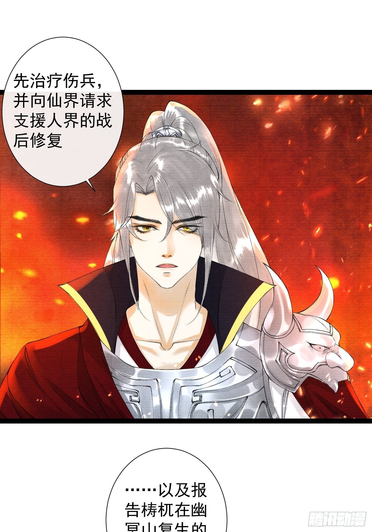 千帐灯韩漫全集-第81话 真相只有一个无删减无遮挡章节图片 