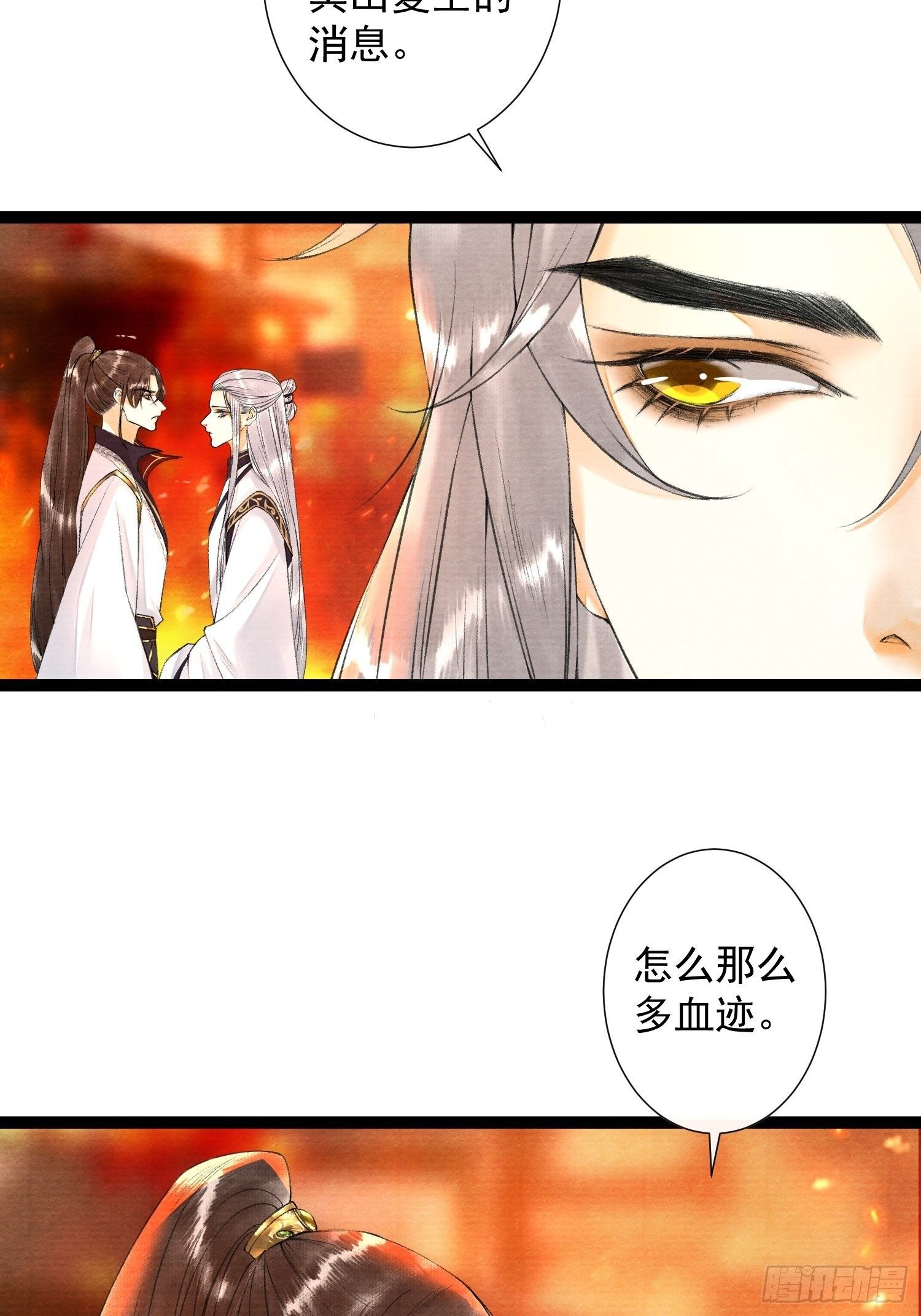 千帐灯韩漫全集-第81话 真相只有一个无删减无遮挡章节图片 