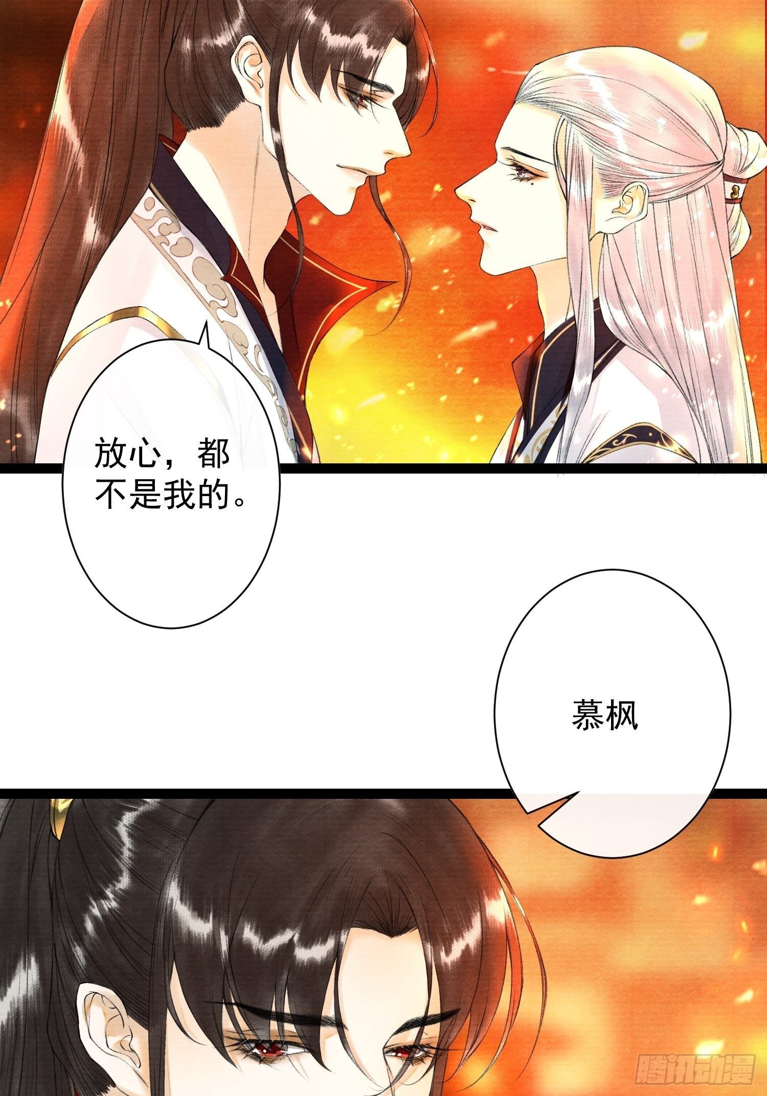 千帐灯韩漫全集-第81话 真相只有一个无删减无遮挡章节图片 
