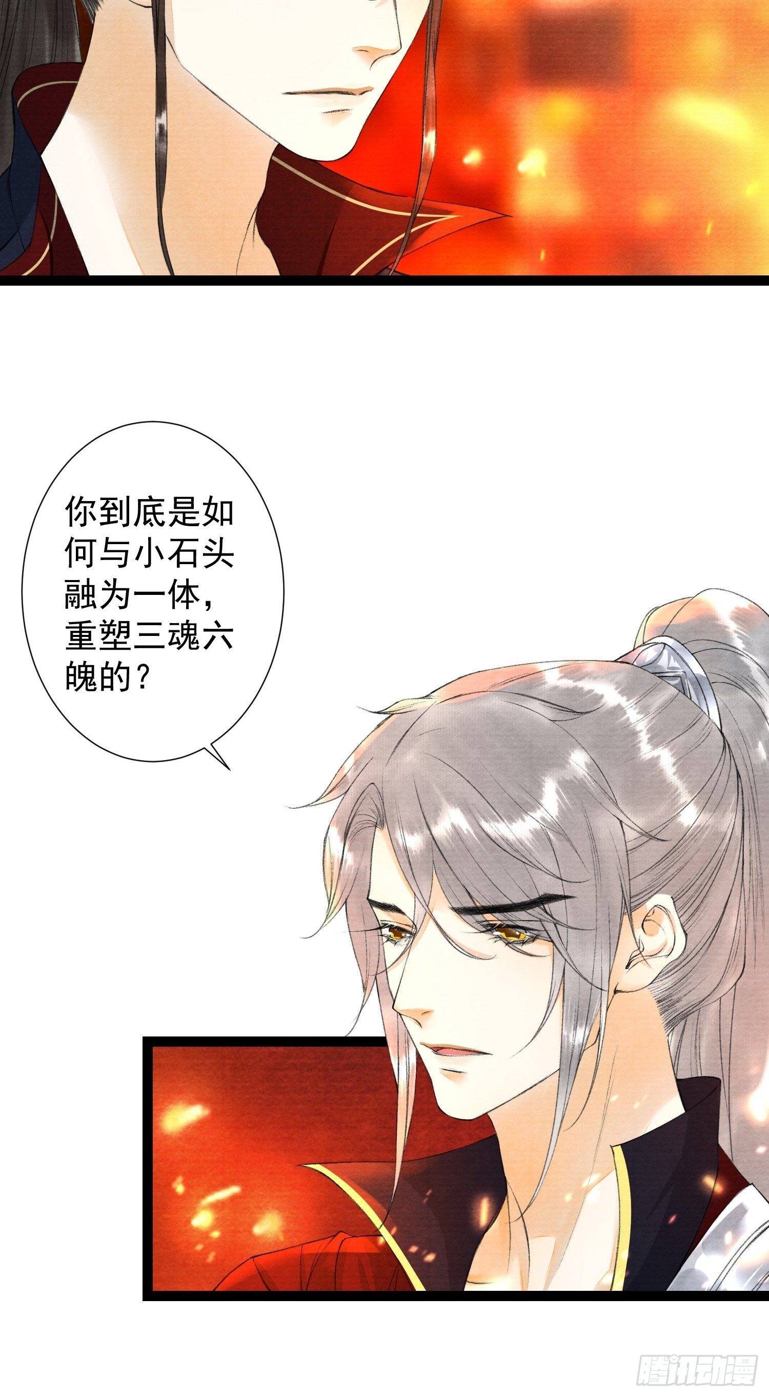千帐灯韩漫全集-第81话 真相只有一个无删减无遮挡章节图片 
