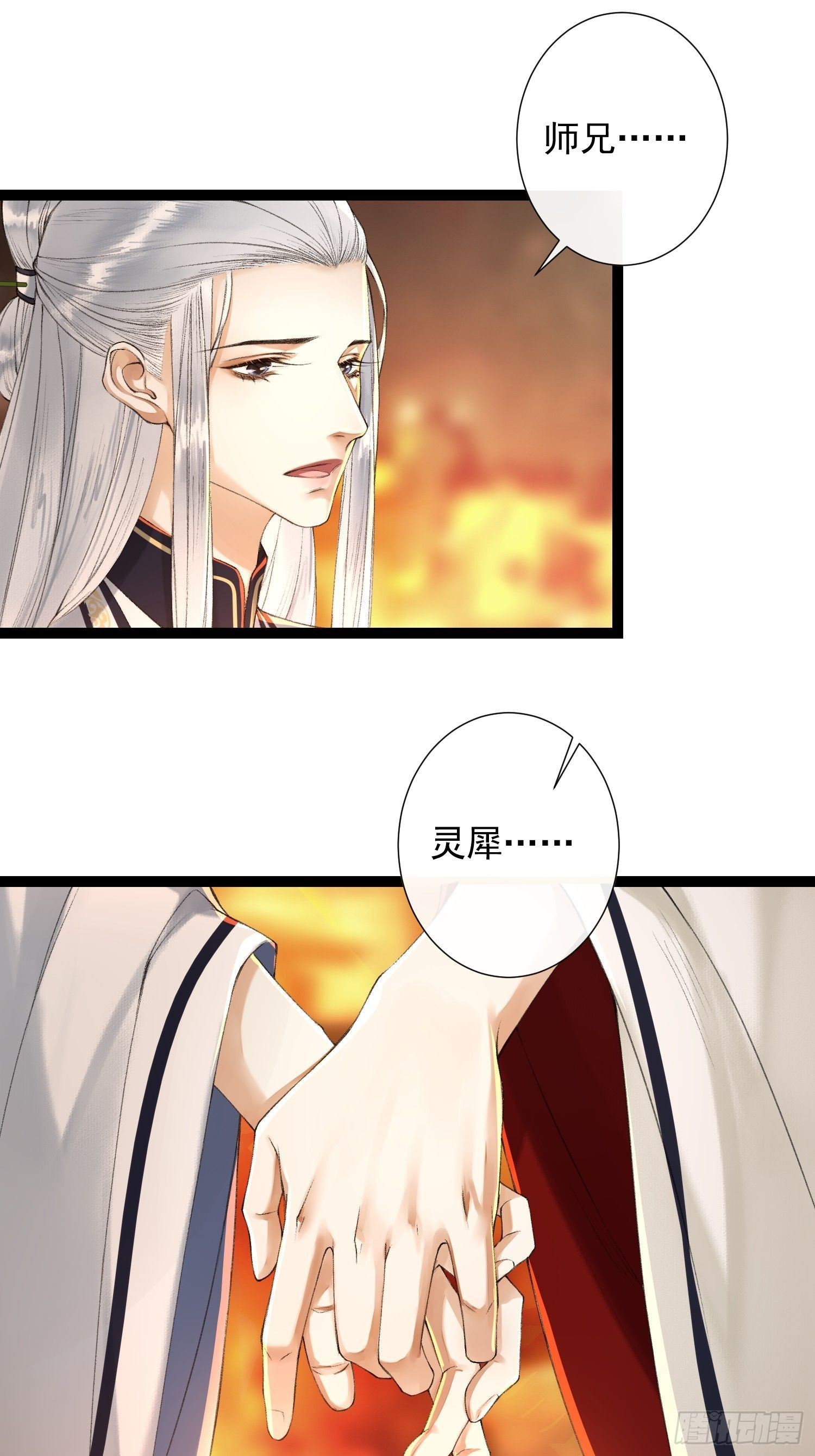 千帐灯韩漫全集-第81话 真相只有一个无删减无遮挡章节图片 