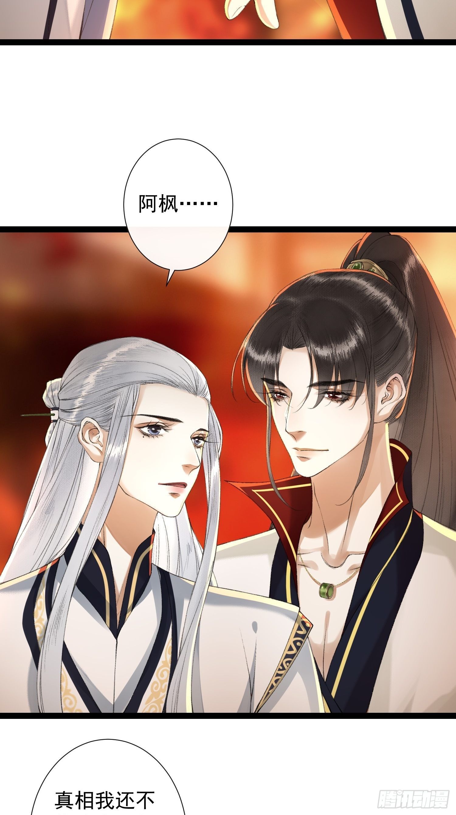 千帐灯韩漫全集-第81话 真相只有一个无删减无遮挡章节图片 