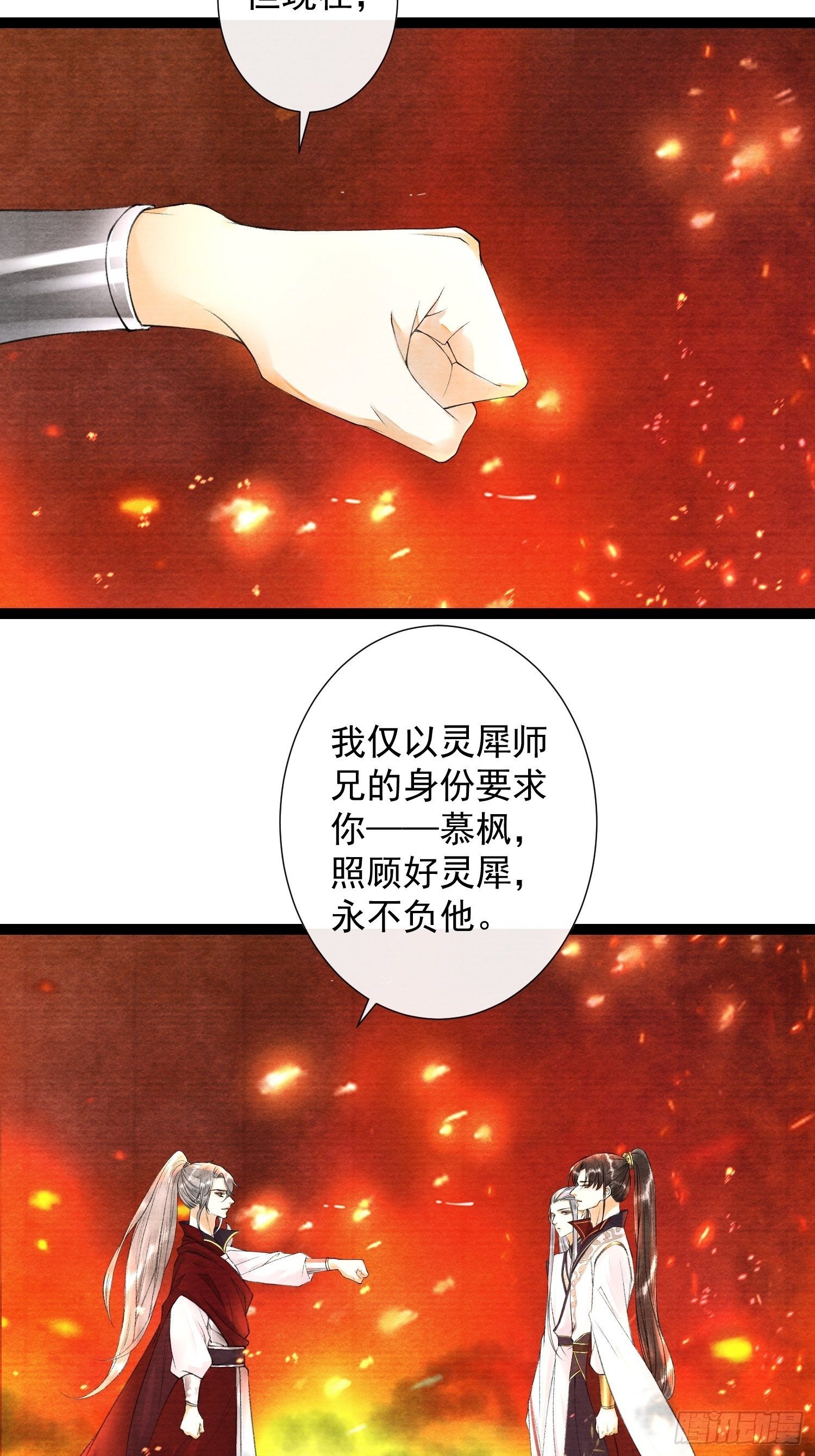 千帐灯韩漫全集-第81话 真相只有一个无删减无遮挡章节图片 