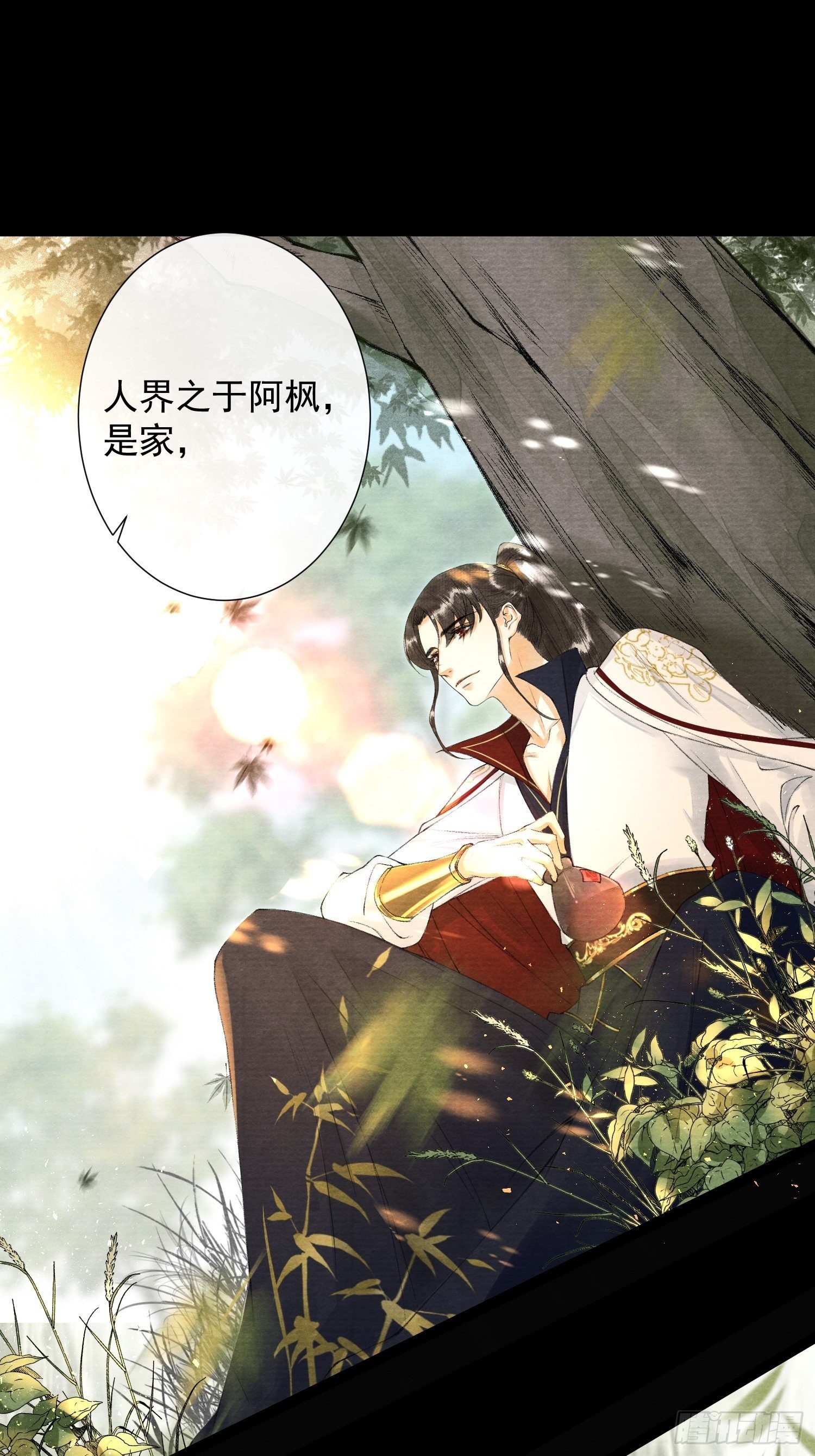 千帐灯韩漫全集-第82话 有你在的地方便是家无删减无遮挡章节图片 