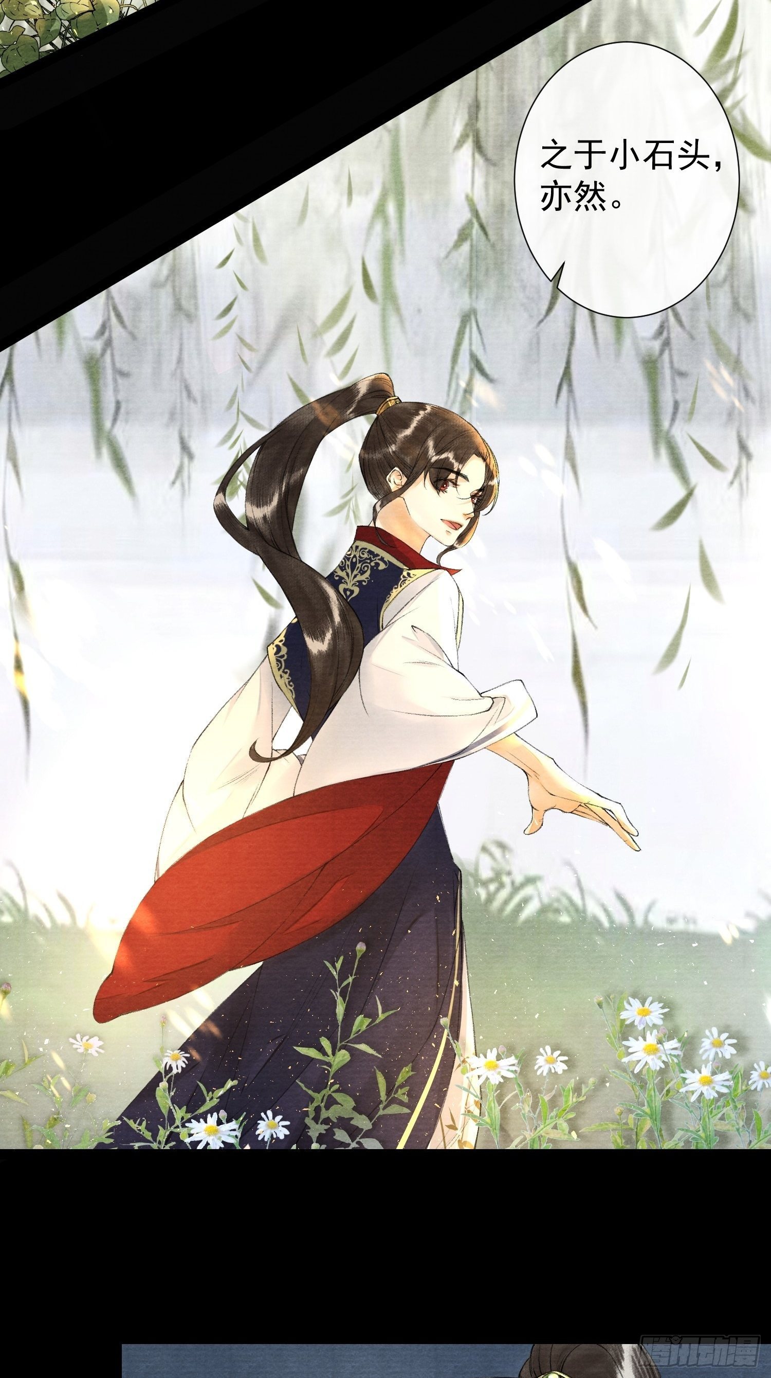 千帐灯韩漫全集-第82话 有你在的地方便是家无删减无遮挡章节图片 