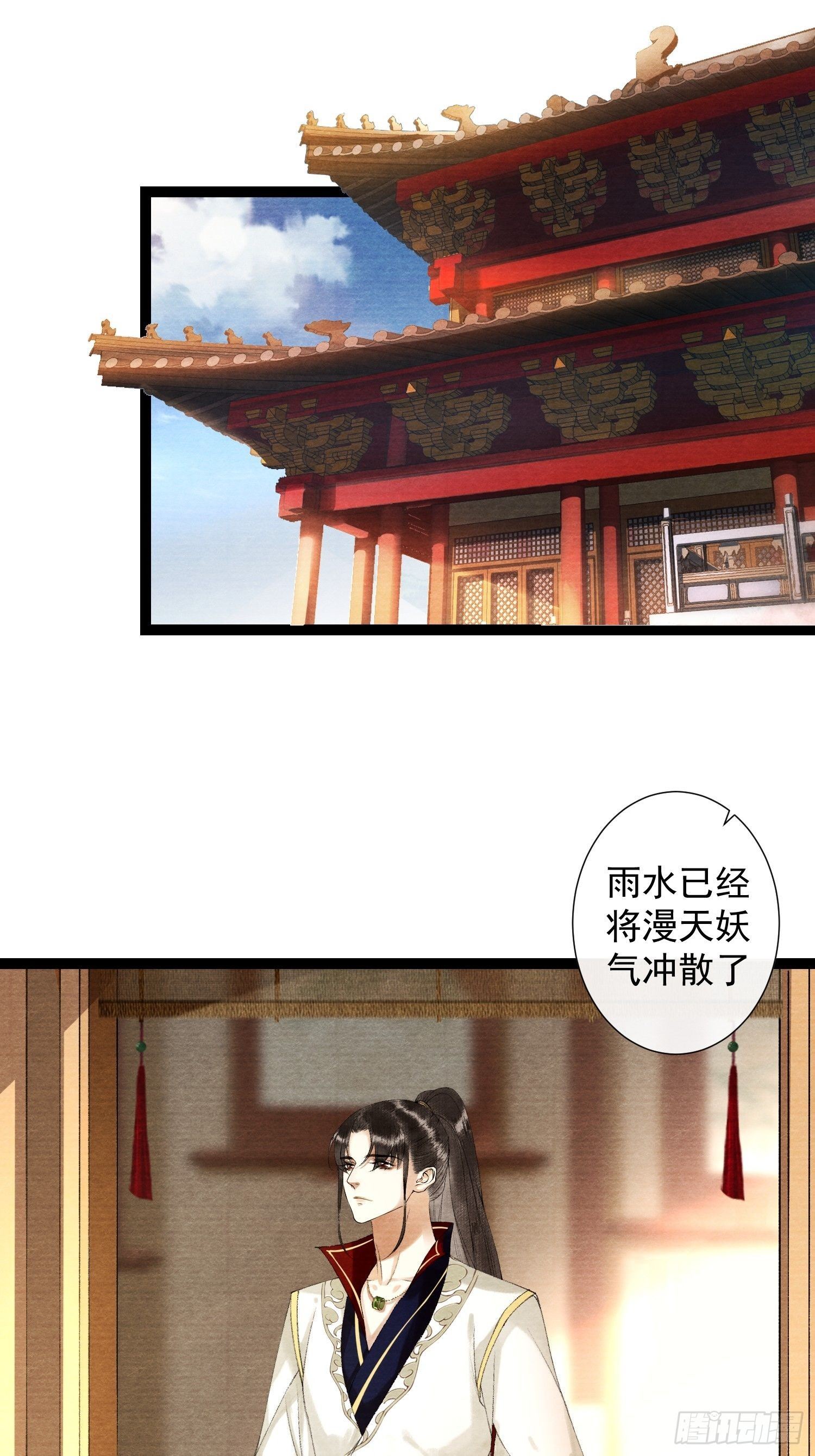 千帐灯韩漫全集-第82话 有你在的地方便是家无删减无遮挡章节图片 
