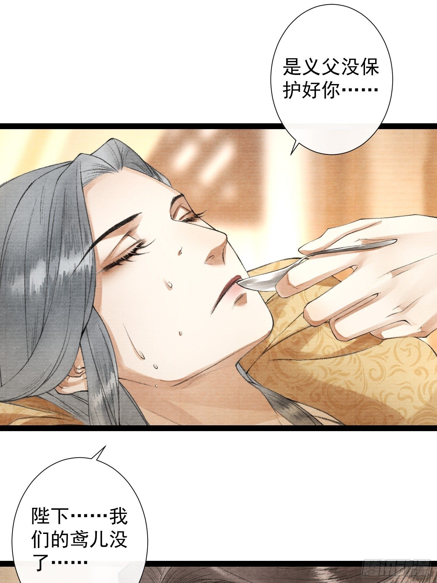 千帐灯韩漫全集-第82话 有你在的地方便是家无删减无遮挡章节图片 