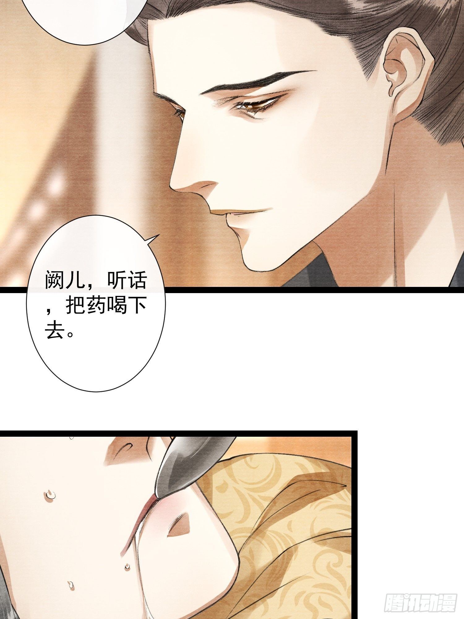 千帐灯韩漫全集-第82话 有你在的地方便是家无删减无遮挡章节图片 