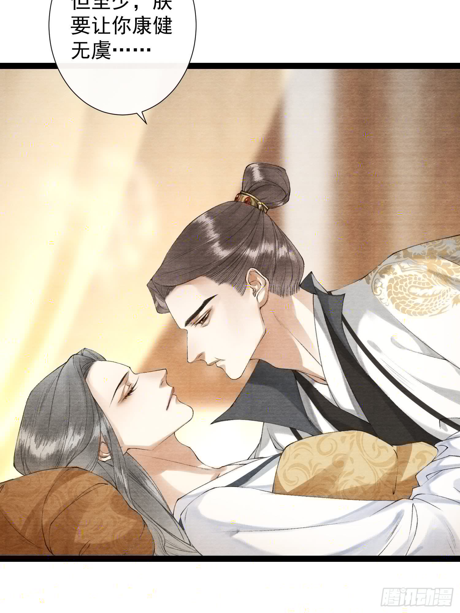 千帐灯韩漫全集-第82话 有你在的地方便是家无删减无遮挡章节图片 