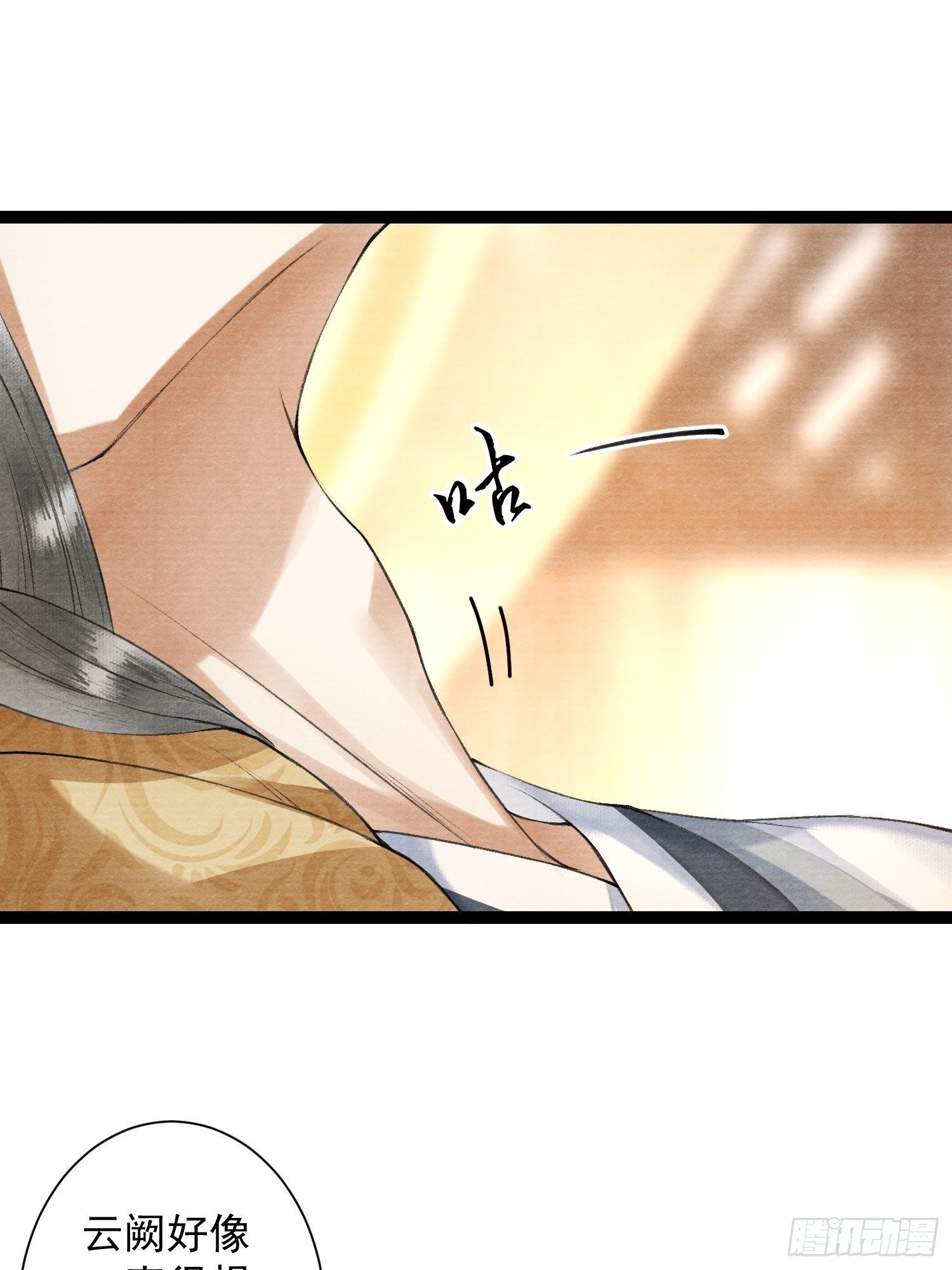 千帐灯韩漫全集-第82话 有你在的地方便是家无删减无遮挡章节图片 