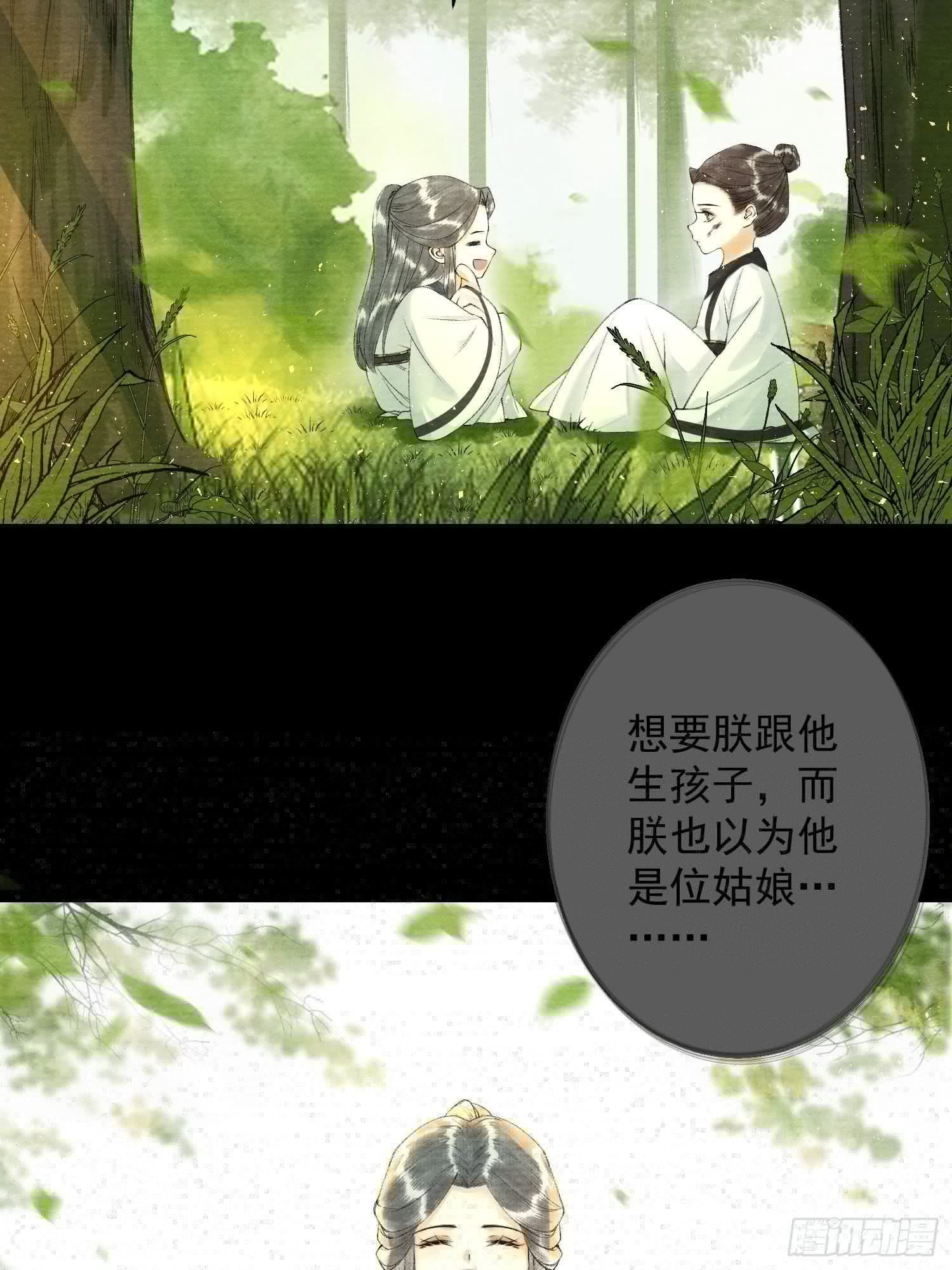 千帐灯韩漫全集-第82话 有你在的地方便是家无删减无遮挡章节图片 