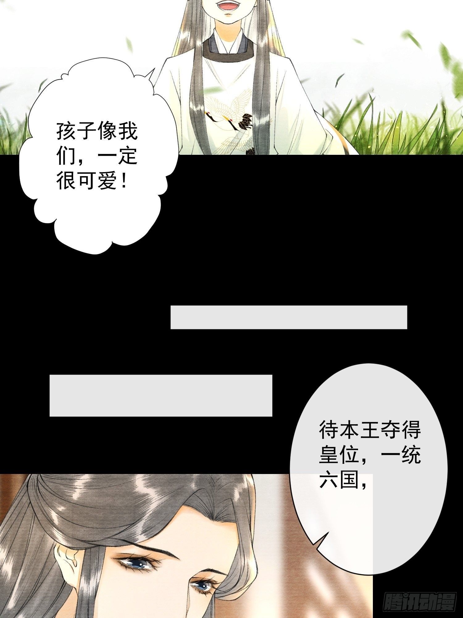 千帐灯韩漫全集-第82话 有你在的地方便是家无删减无遮挡章节图片 