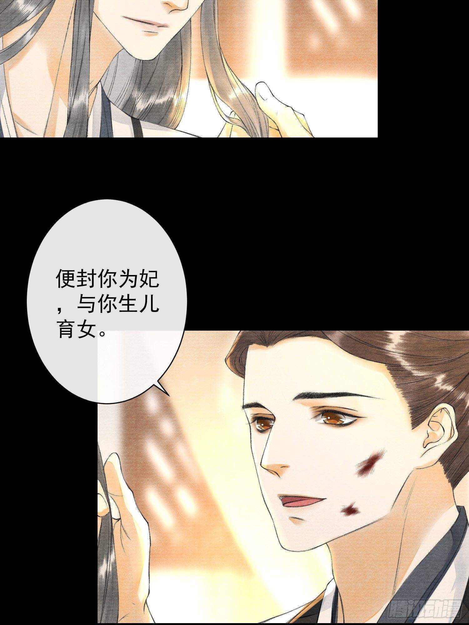 千帐灯韩漫全集-第82话 有你在的地方便是家无删减无遮挡章节图片 