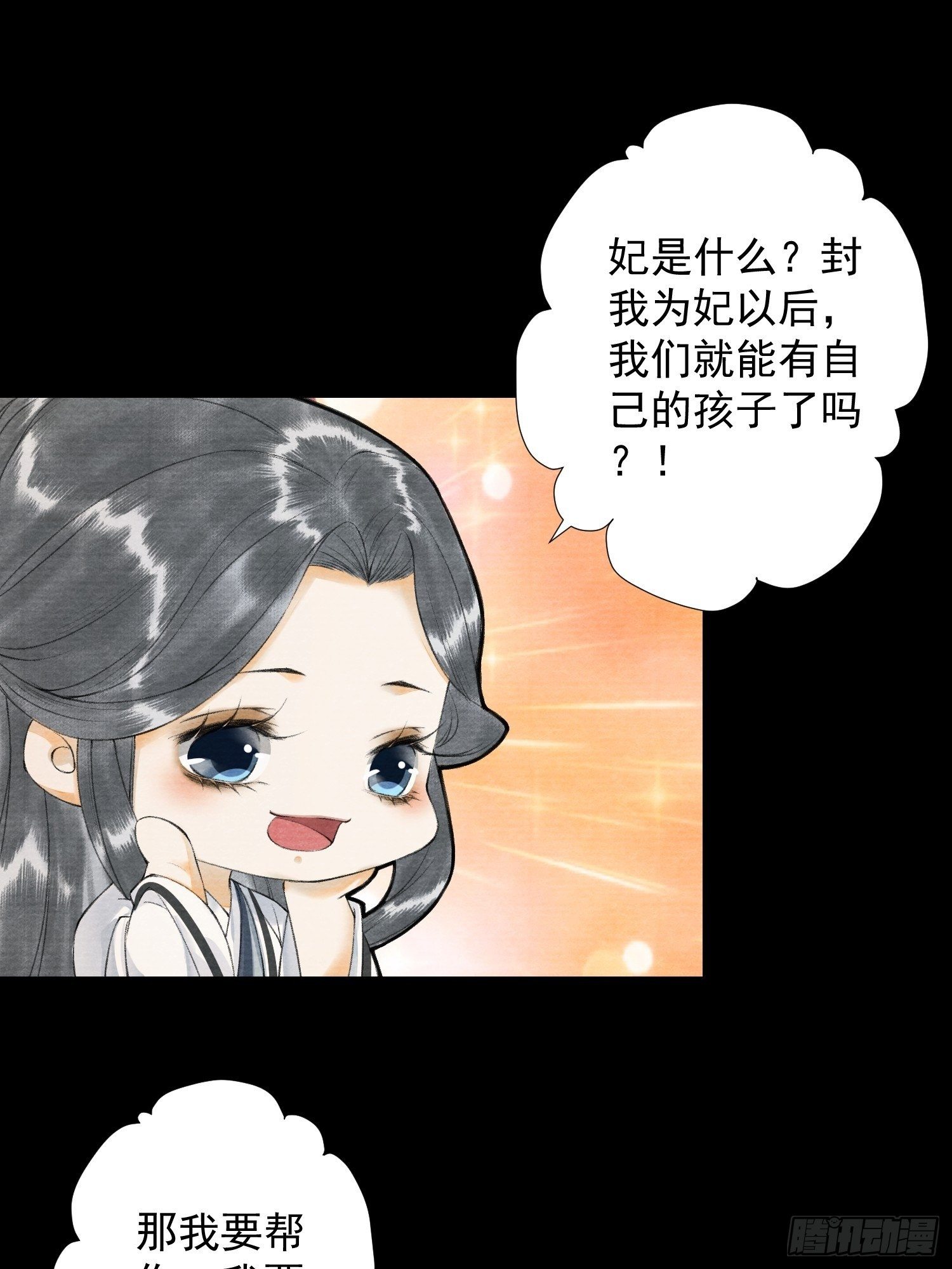 千帐灯韩漫全集-第82话 有你在的地方便是家无删减无遮挡章节图片 
