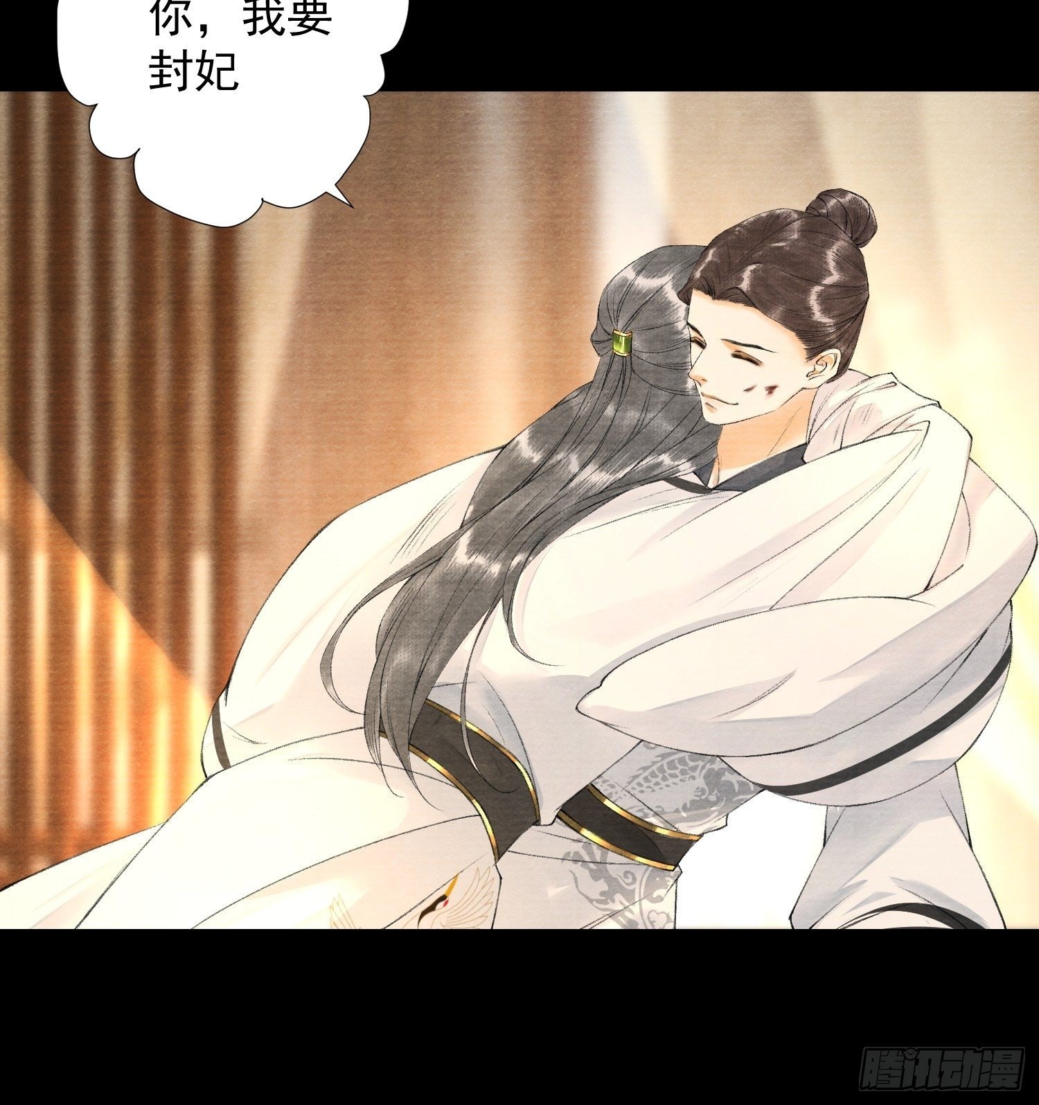 千帐灯韩漫全集-第82话 有你在的地方便是家无删减无遮挡章节图片 
