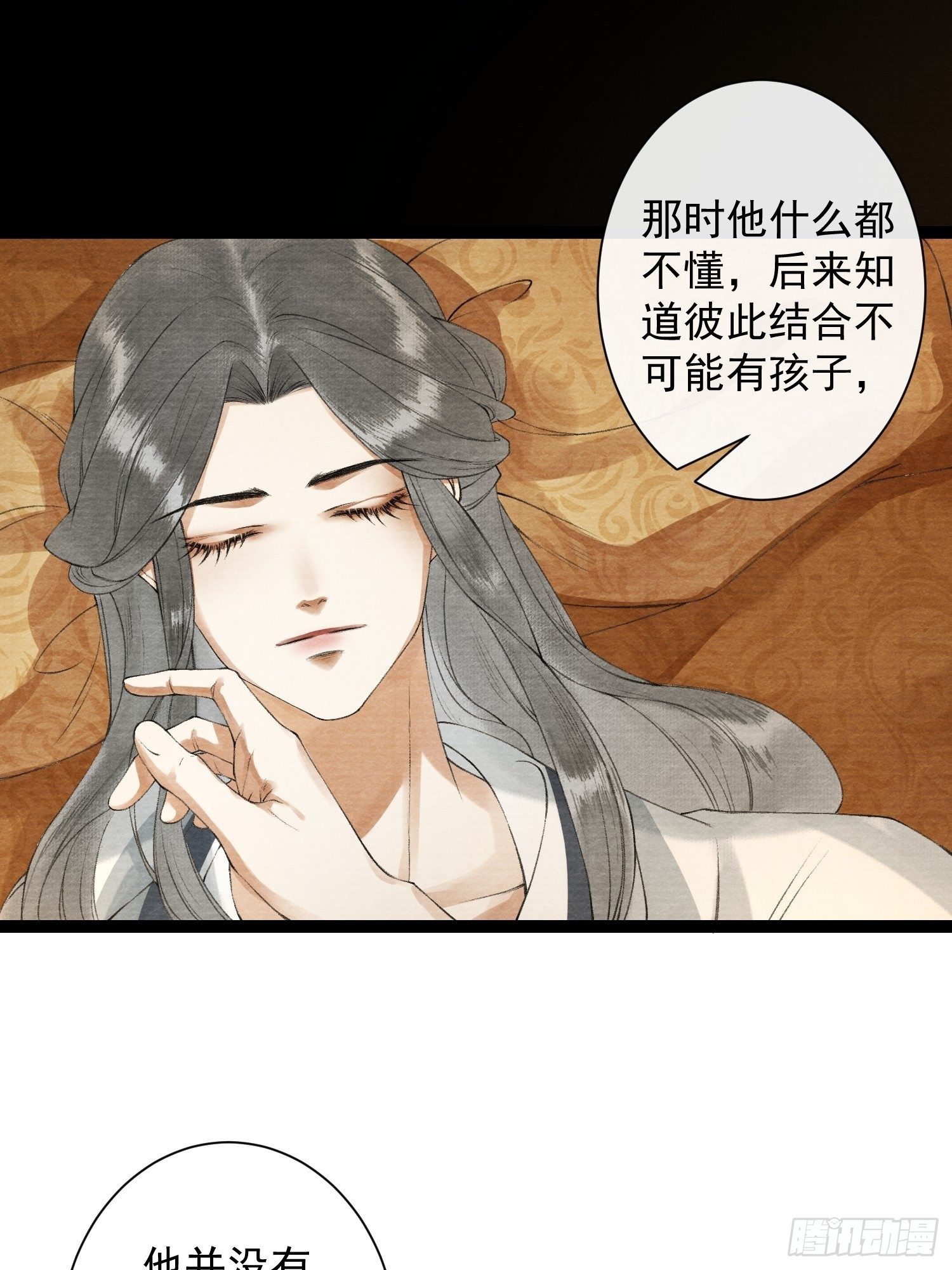 千帐灯韩漫全集-第82话 有你在的地方便是家无删减无遮挡章节图片 