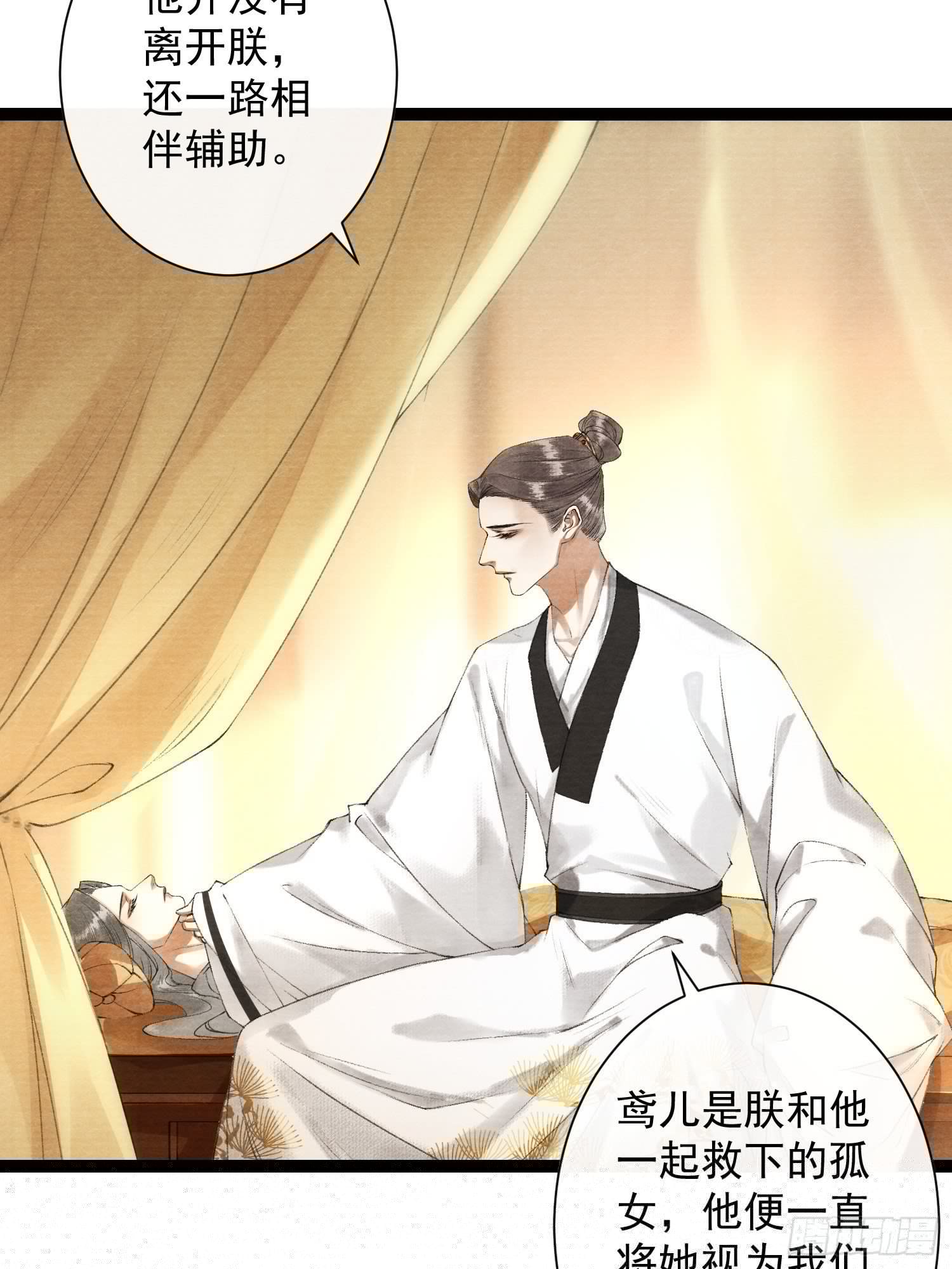 千帐灯韩漫全集-第82话 有你在的地方便是家无删减无遮挡章节图片 