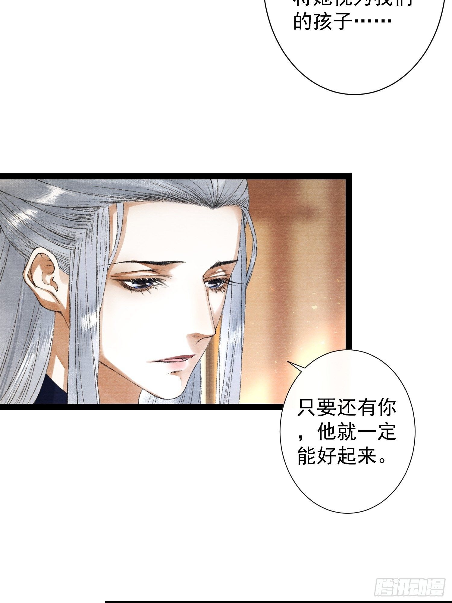 千帐灯韩漫全集-第82话 有你在的地方便是家无删减无遮挡章节图片 