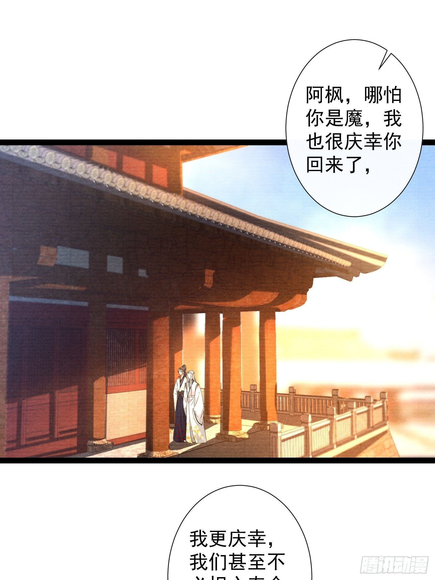 千帐灯韩漫全集-第82话 有你在的地方便是家无删减无遮挡章节图片 