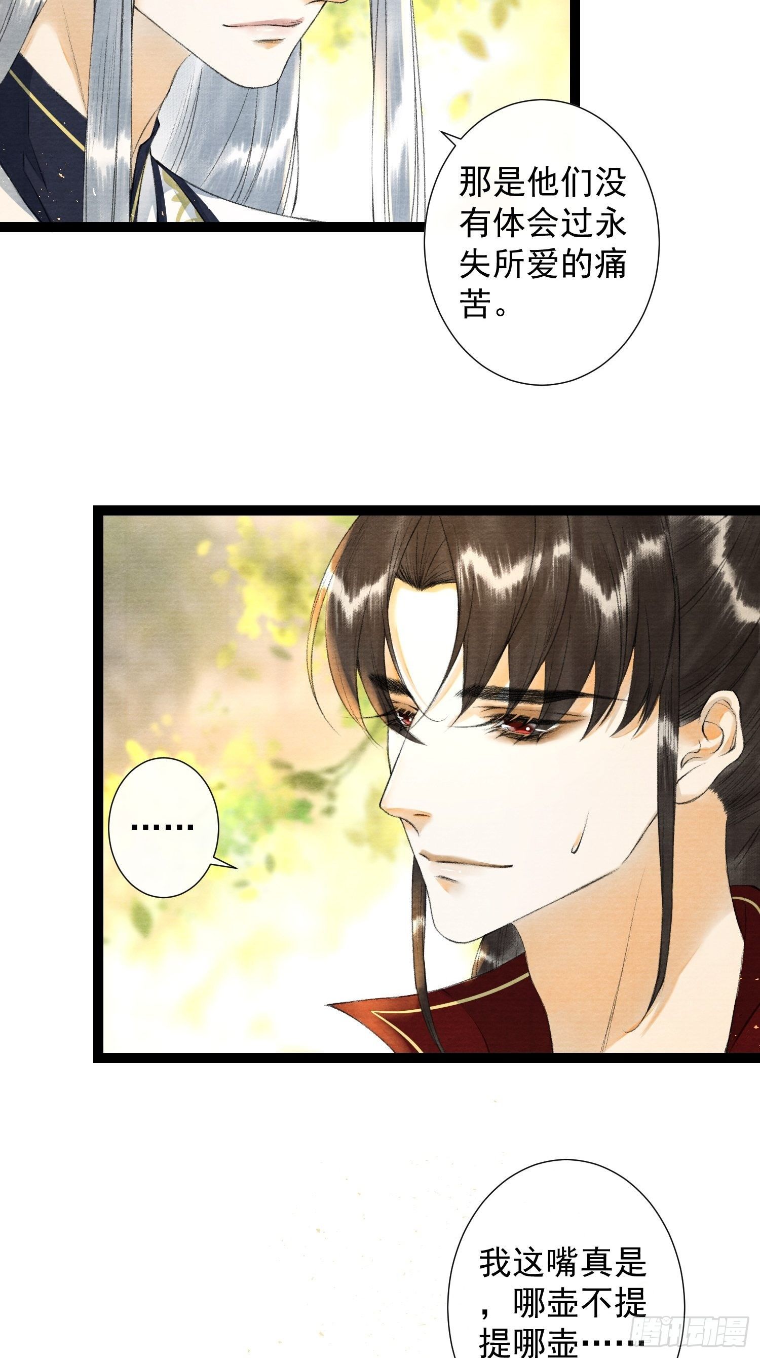 千帐灯韩漫全集-第82话 有你在的地方便是家无删减无遮挡章节图片 