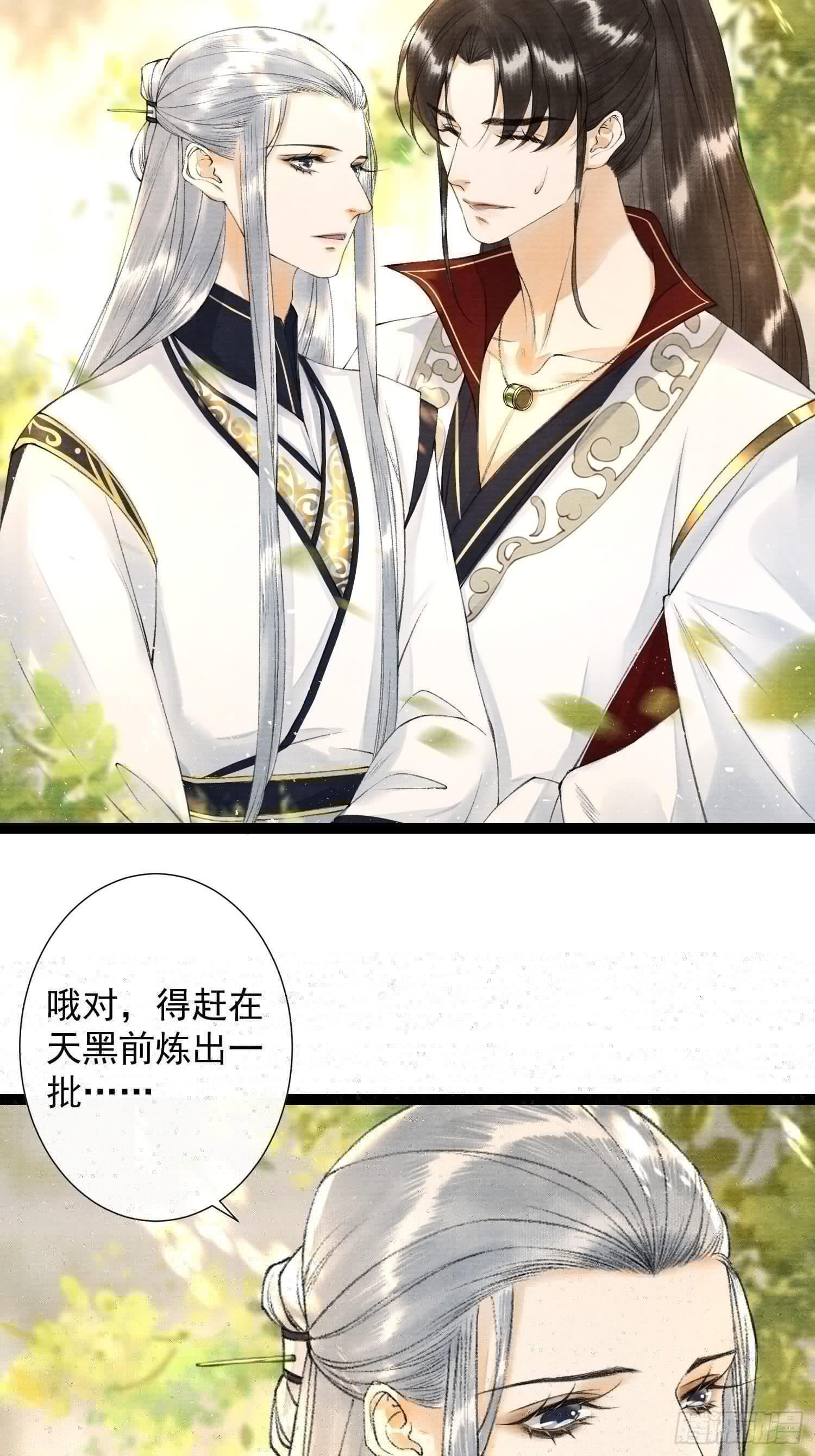 千帐灯韩漫全集-第82话 有你在的地方便是家无删减无遮挡章节图片 