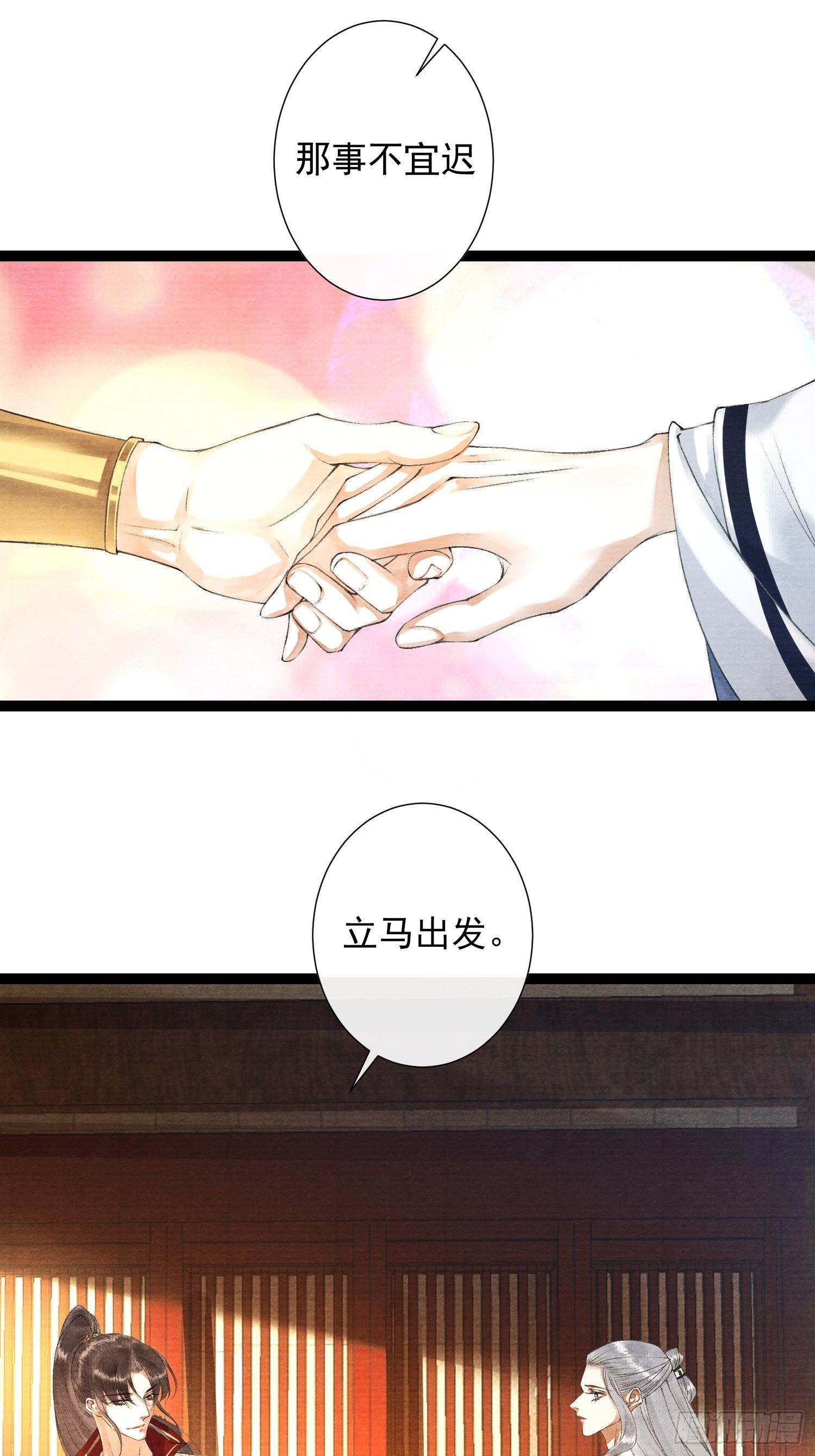 千帐灯韩漫全集-第82话 有你在的地方便是家无删减无遮挡章节图片 
