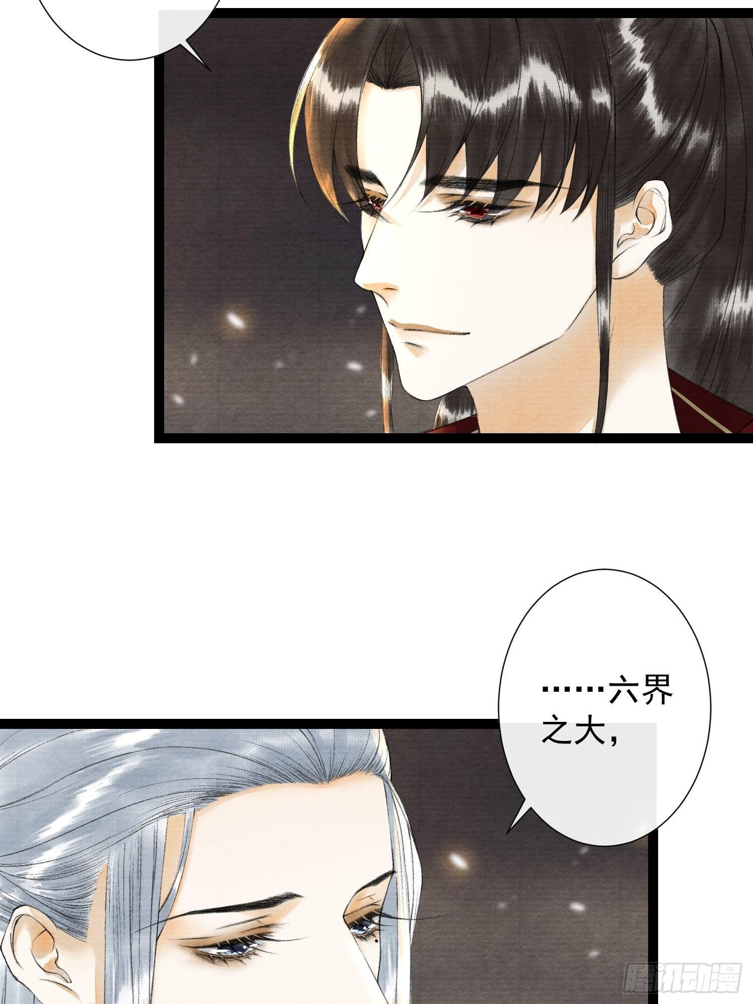 千帐灯韩漫全集-第82话 有你在的地方便是家无删减无遮挡章节图片 