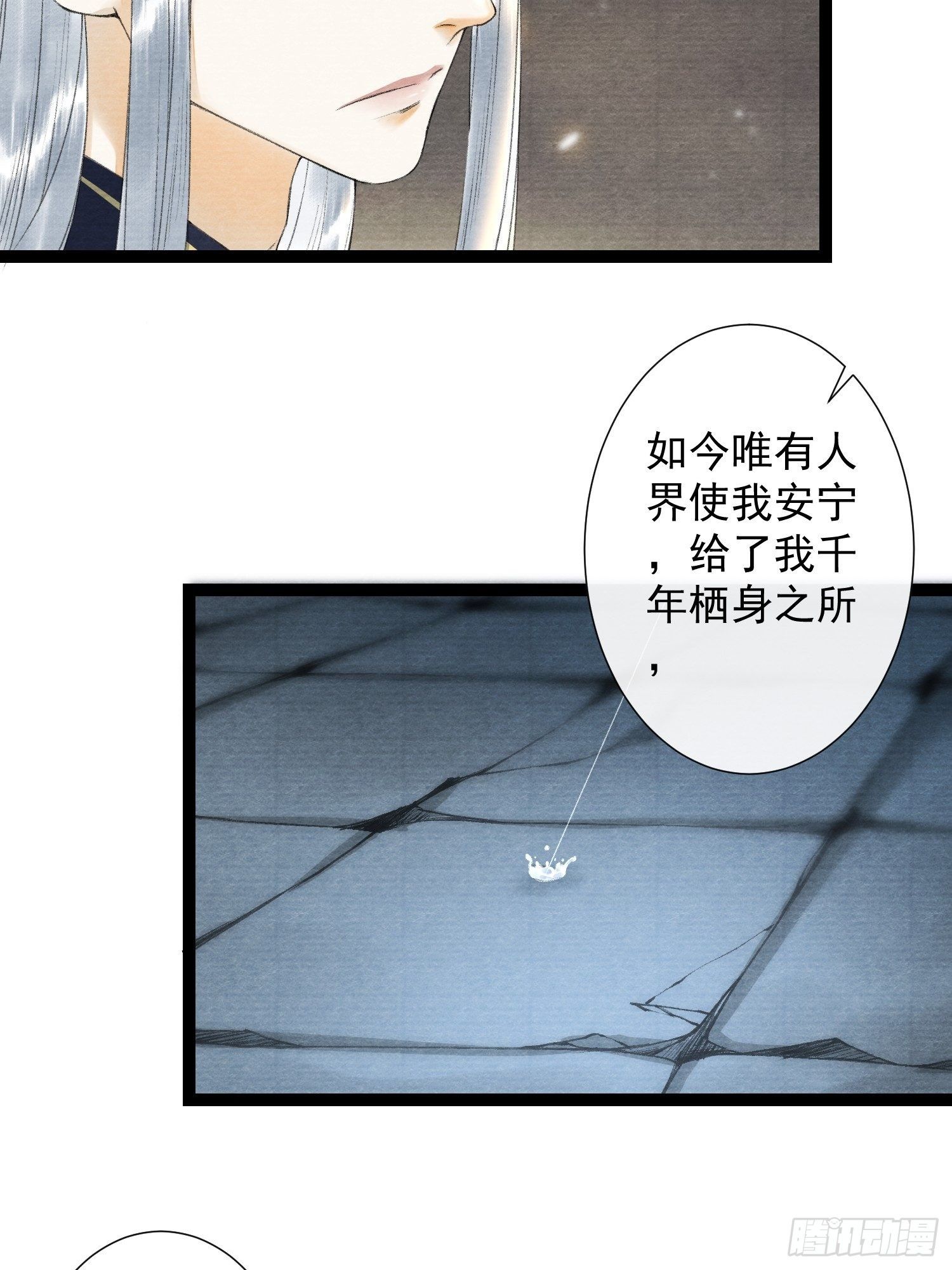 千帐灯韩漫全集-第82话 有你在的地方便是家无删减无遮挡章节图片 