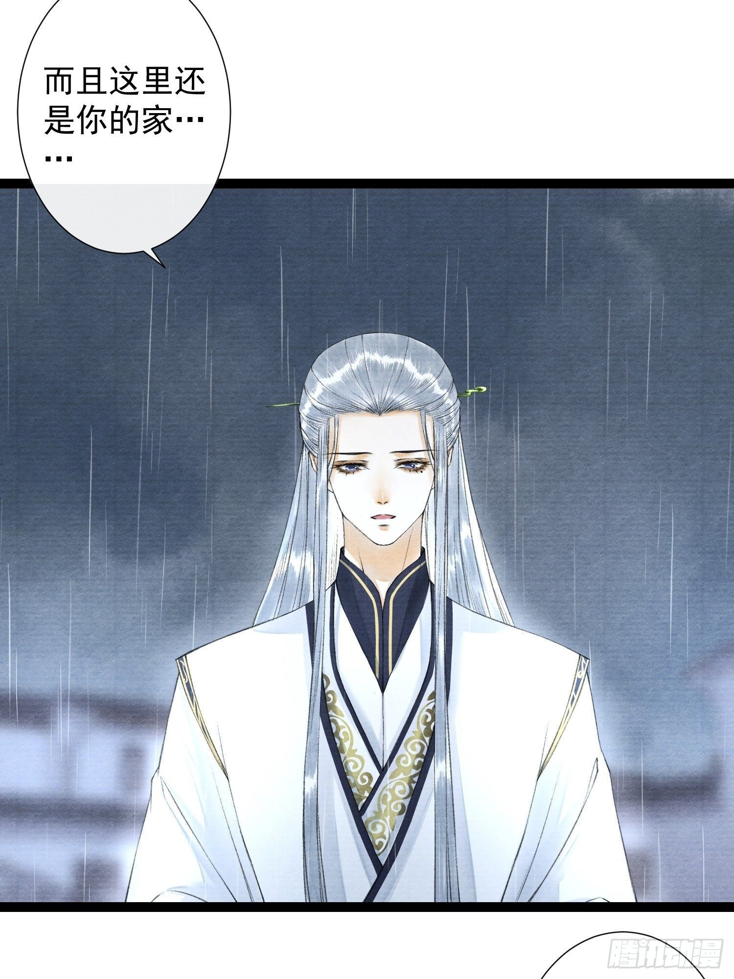 千帐灯韩漫全集-第82话 有你在的地方便是家无删减无遮挡章节图片 